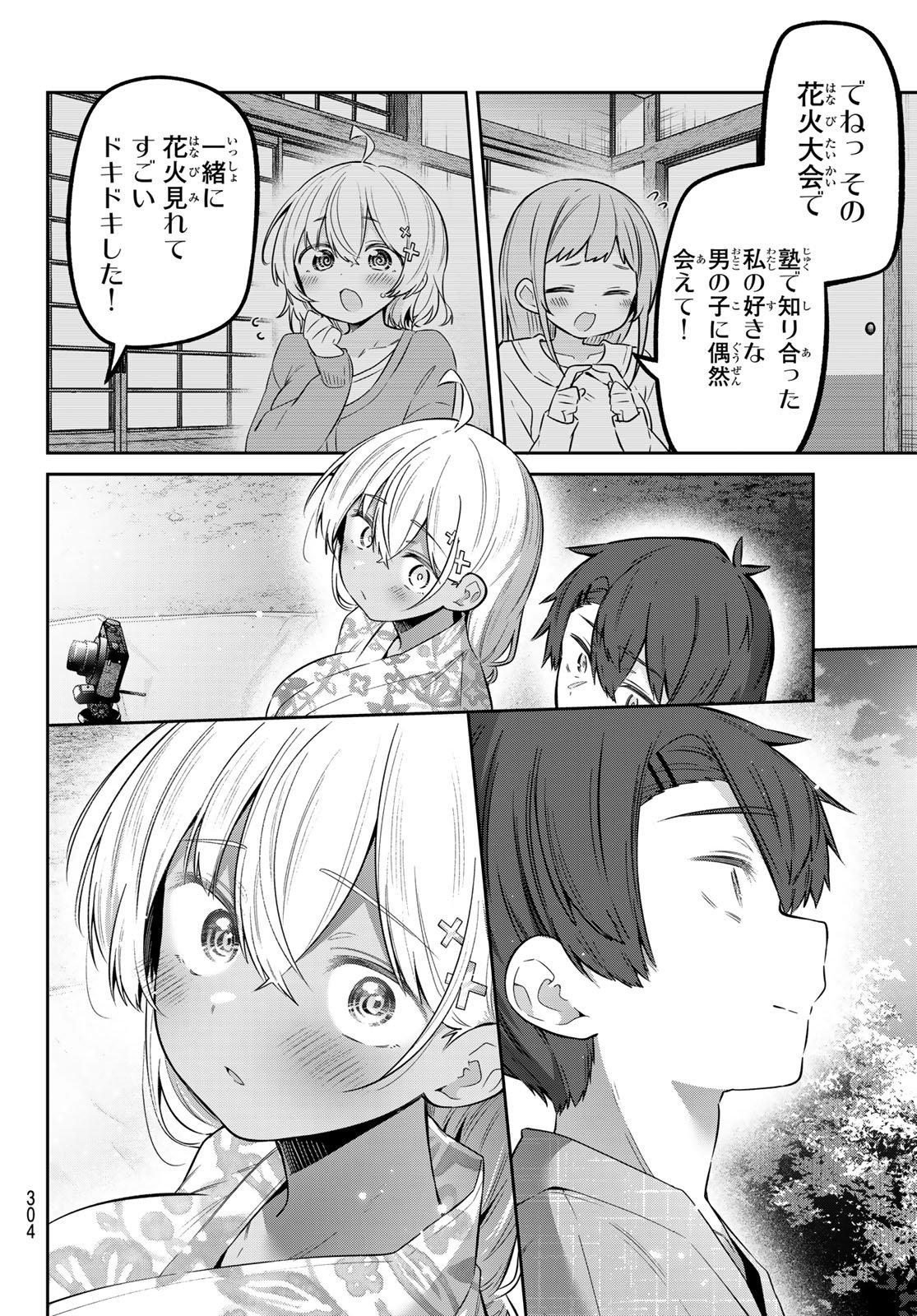 YOWA YOWA SENSEI Chap 186 - Pic 12