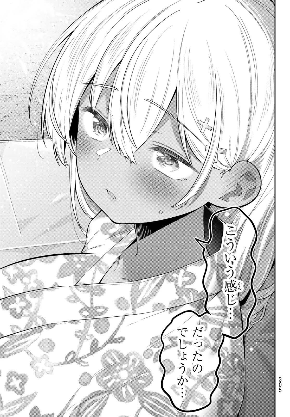 YOWA YOWA SENSEI Chap 186 - Pic 13