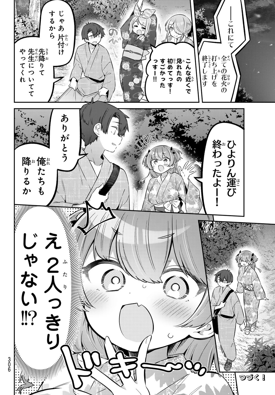 YOWA YOWA SENSEI Chap 186 - Pic 14