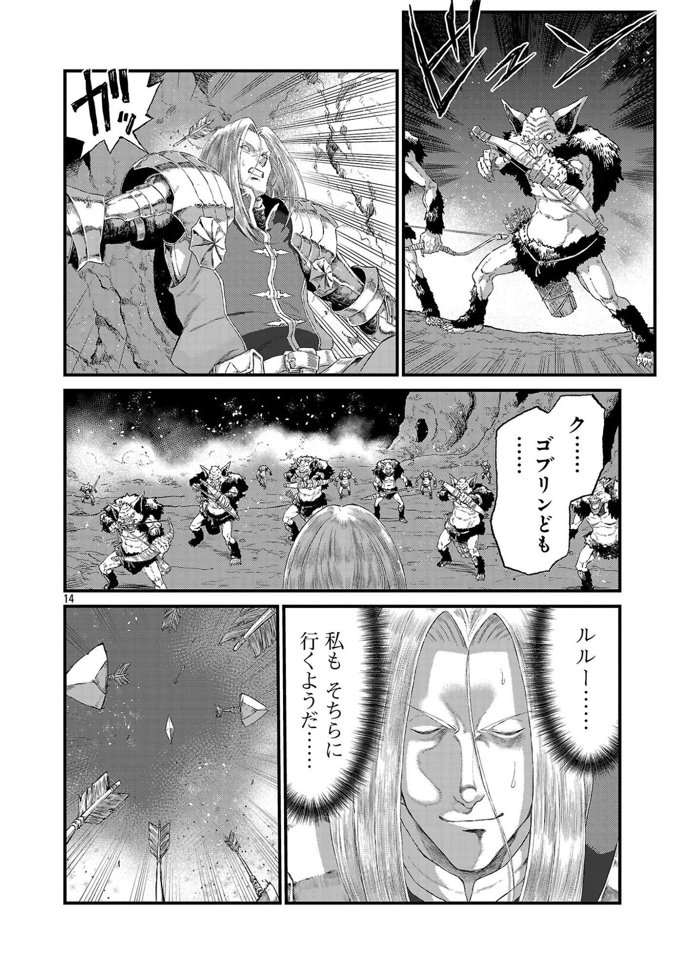 MINAMI NO YUUSHA GA SHINDA. ~SAIKYOU NO YUUSHA SHIBOU, PARTY KAIMETSU. MEIKYUU SAIOU KARA HAJIMARU ZETSUBOU SEIKAN SEN~ Chap 3.2 - Pic 1