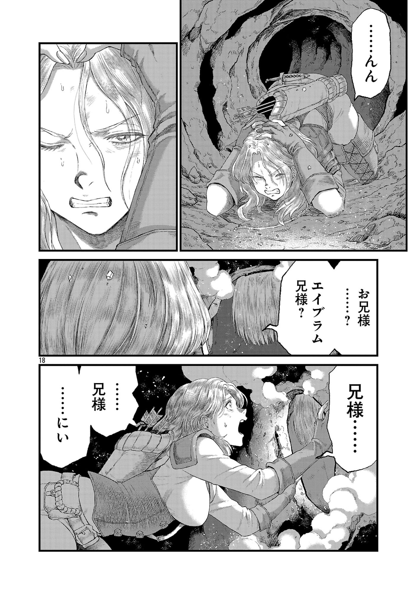 MINAMI NO YUUSHA GA SHINDA. ~SAIKYOU NO YUUSHA SHIBOU, PARTY KAIMETSU. MEIKYUU SAIOU KARA HAJIMARU ZETSUBOU SEIKAN SEN~ Chap 3.2 - Pic 5