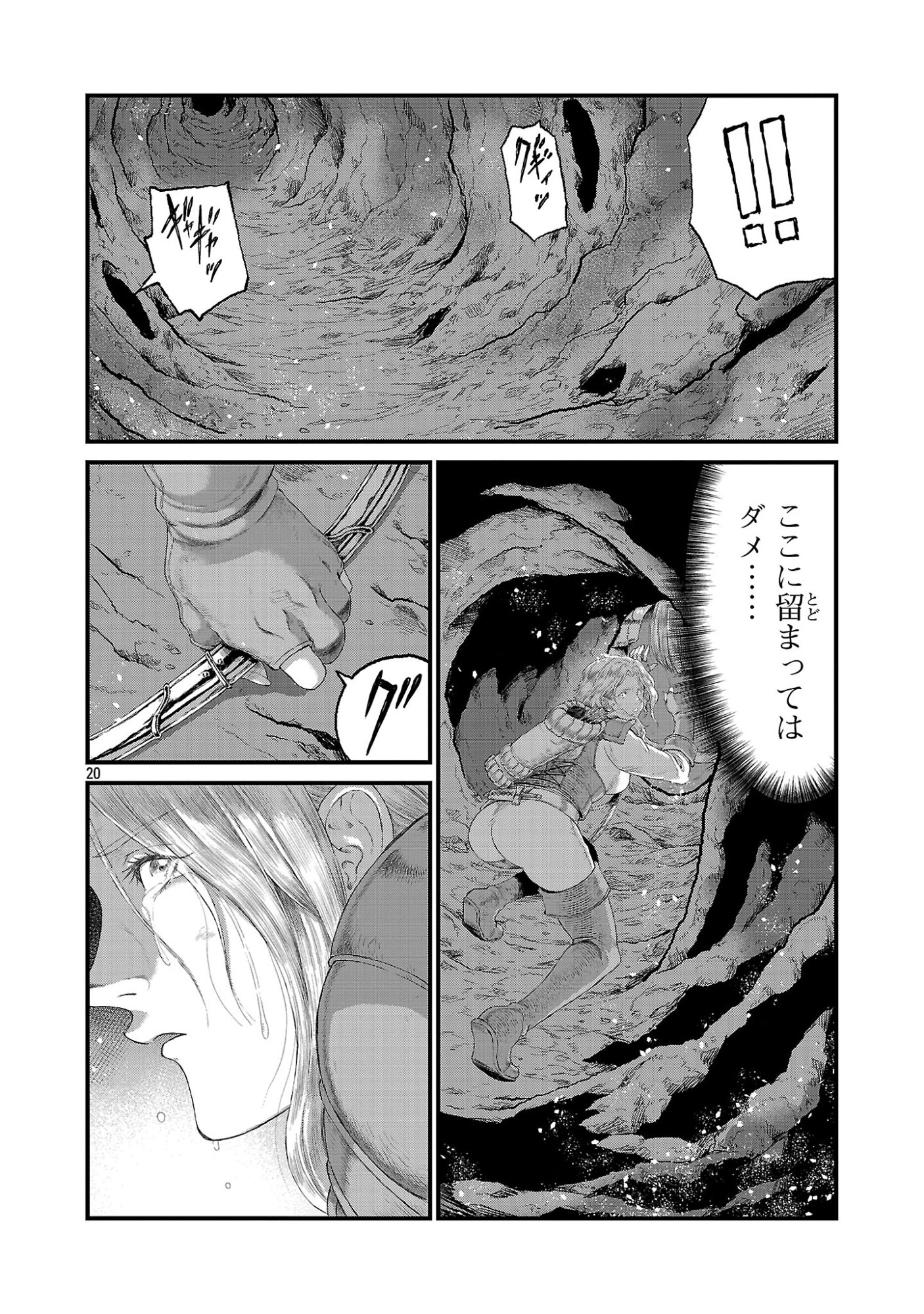 MINAMI NO YUUSHA GA SHINDA. ~SAIKYOU NO YUUSHA SHIBOU, PARTY KAIMETSU. MEIKYUU SAIOU KARA HAJIMARU ZETSUBOU SEIKAN SEN~ Chap 3.2 - Pic 7