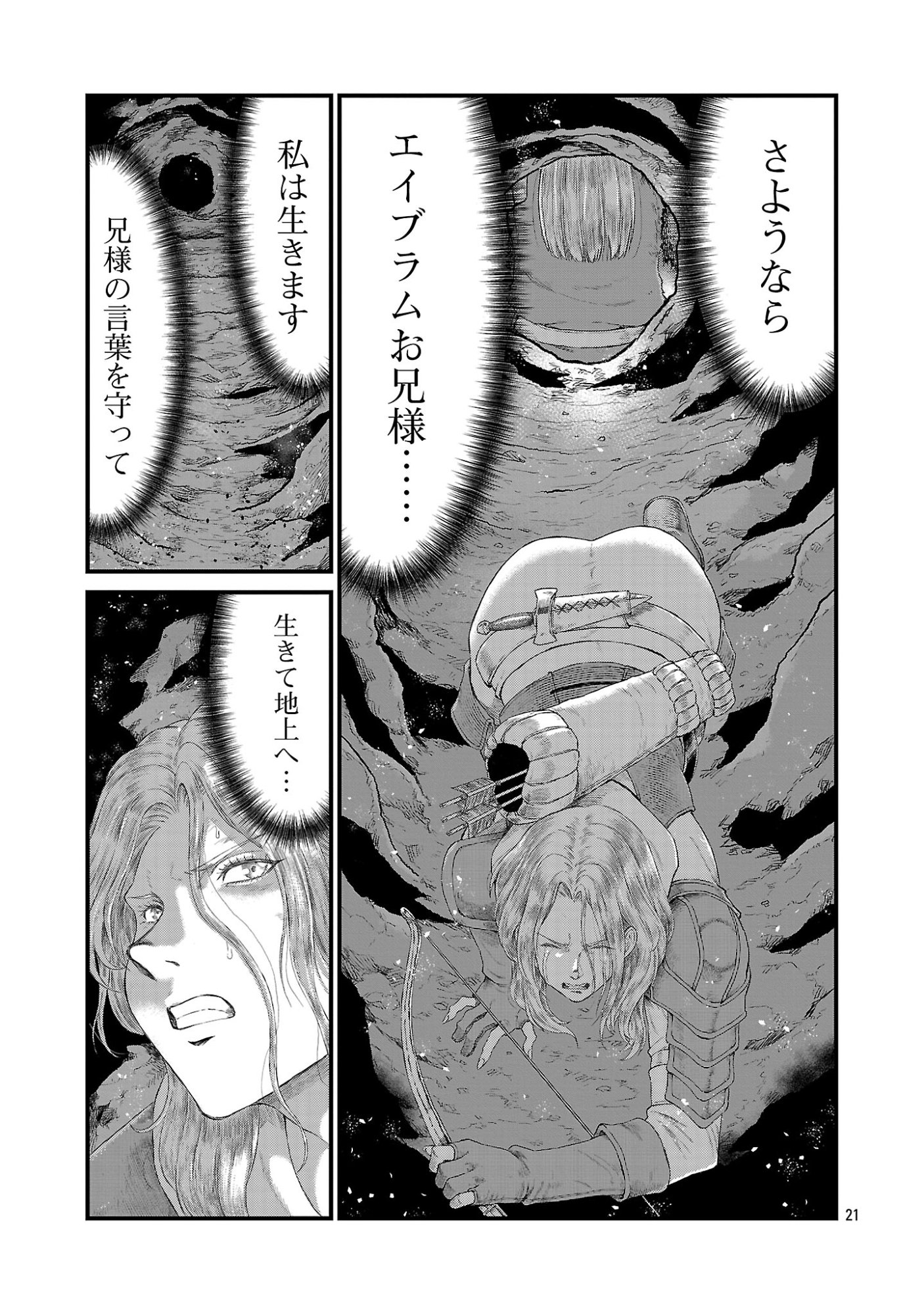 MINAMI NO YUUSHA GA SHINDA. ~SAIKYOU NO YUUSHA SHIBOU, PARTY KAIMETSU. MEIKYUU SAIOU KARA HAJIMARU ZETSUBOU SEIKAN SEN~ Chap 3.2 - Pic 8