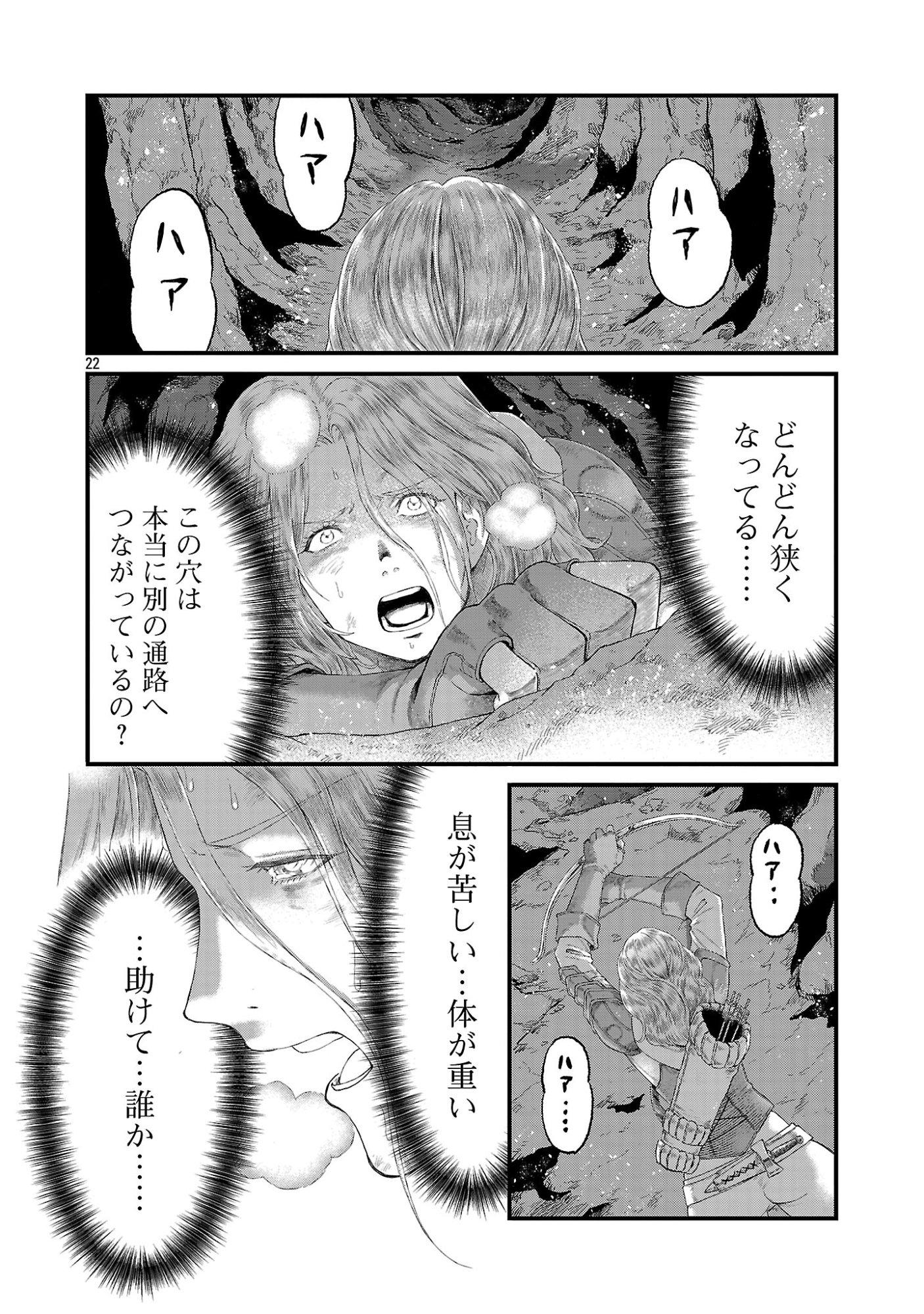 MINAMI NO YUUSHA GA SHINDA. ~SAIKYOU NO YUUSHA SHIBOU, PARTY KAIMETSU. MEIKYUU SAIOU KARA HAJIMARU ZETSUBOU SEIKAN SEN~ Chap 3.2 - Pic 9