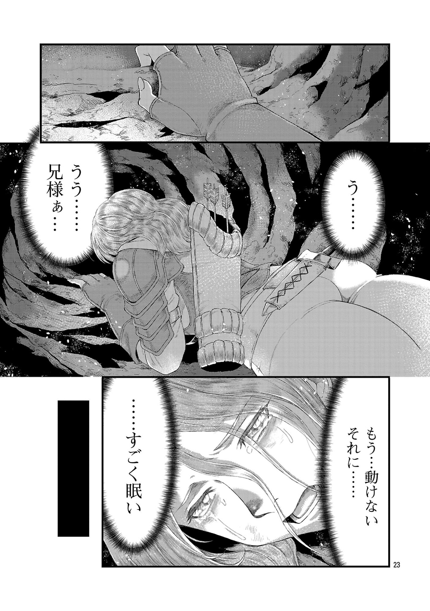 MINAMI NO YUUSHA GA SHINDA. ~SAIKYOU NO YUUSHA SHIBOU, PARTY KAIMETSU. MEIKYUU SAIOU KARA HAJIMARU ZETSUBOU SEIKAN SEN~ Chap 3.2 - Pic 10