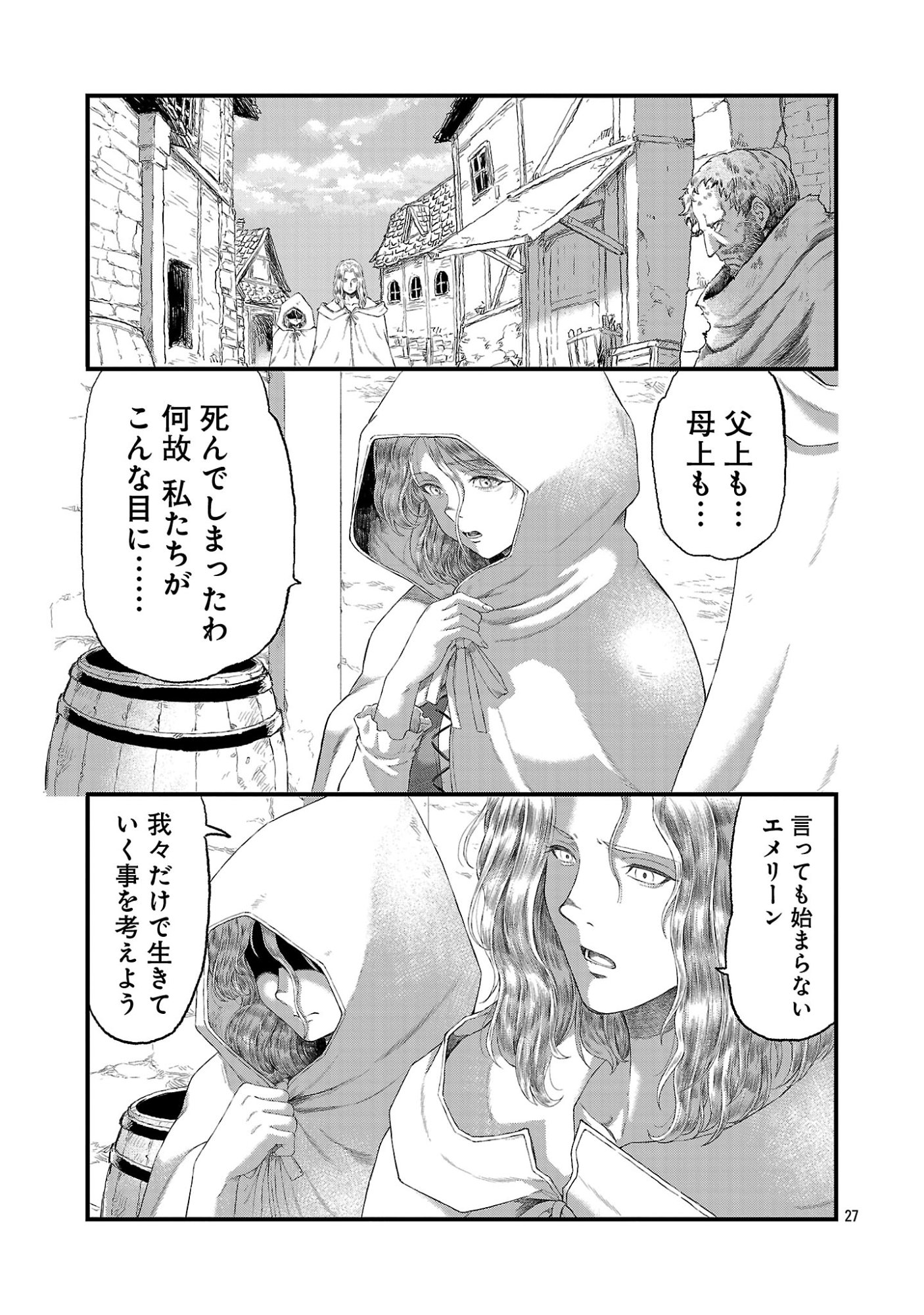 MINAMI NO YUUSHA GA SHINDA. ~SAIKYOU NO YUUSHA SHIBOU, PARTY KAIMETSU. MEIKYUU SAIOU KARA HAJIMARU ZETSUBOU SEIKAN SEN~ Chap 3.2 - Pic 14