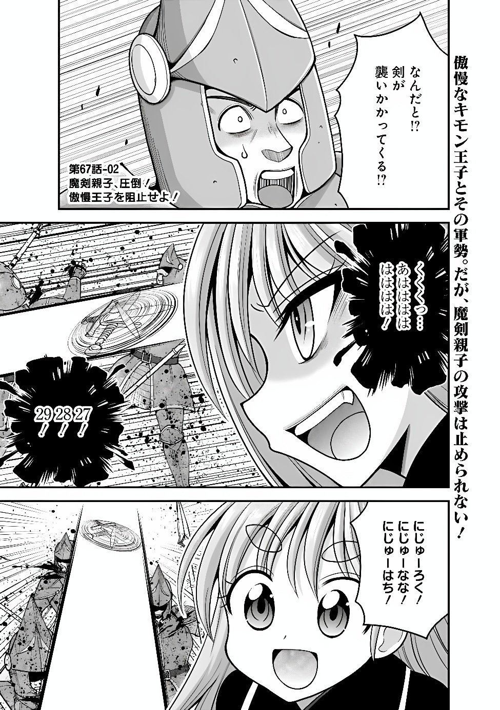 LOTTERY GRAND PRIZE: MUSOU HAREM RIGHTS - RAW Chap 67.2 - Pic 1