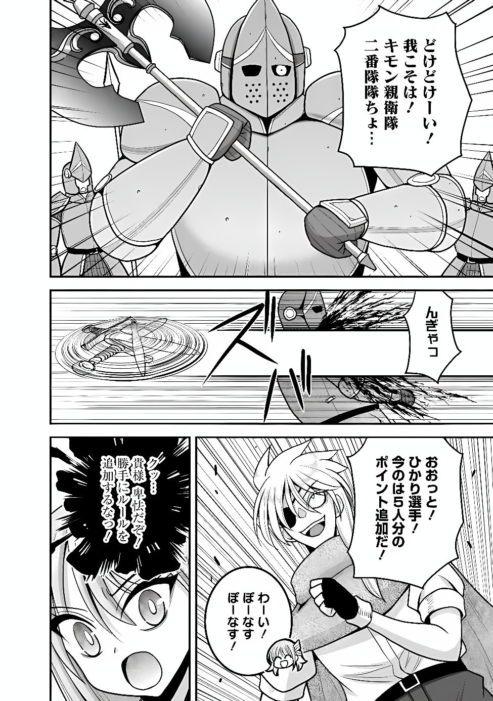 LOTTERY GRAND PRIZE: MUSOU HAREM RIGHTS - RAW Chap 67.2 - Pic 2