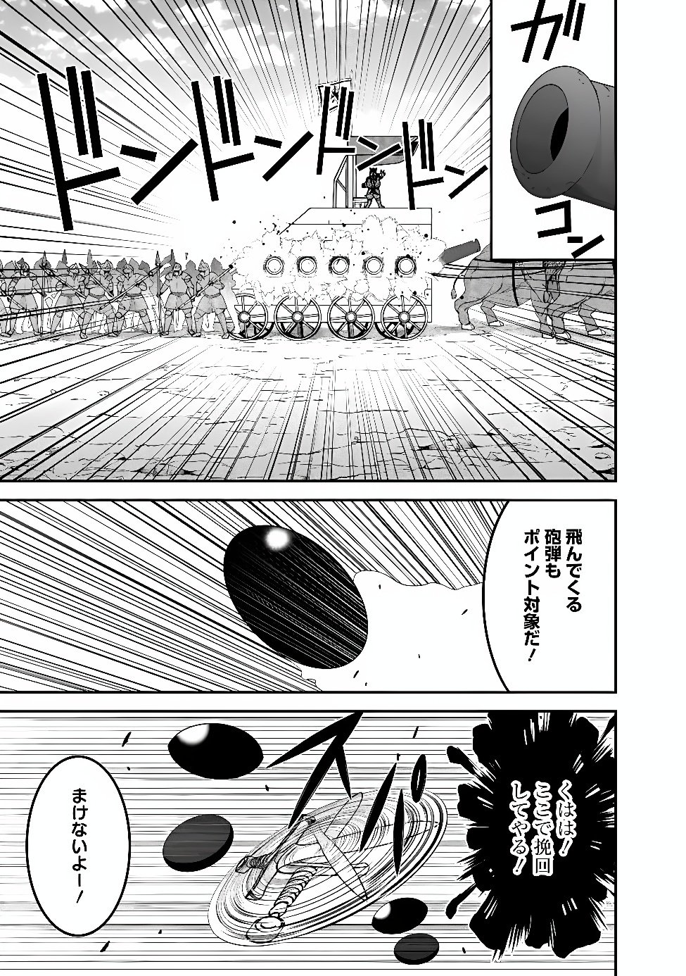 LOTTERY GRAND PRIZE: MUSOU HAREM RIGHTS - RAW Chap 67.2 - Pic 3