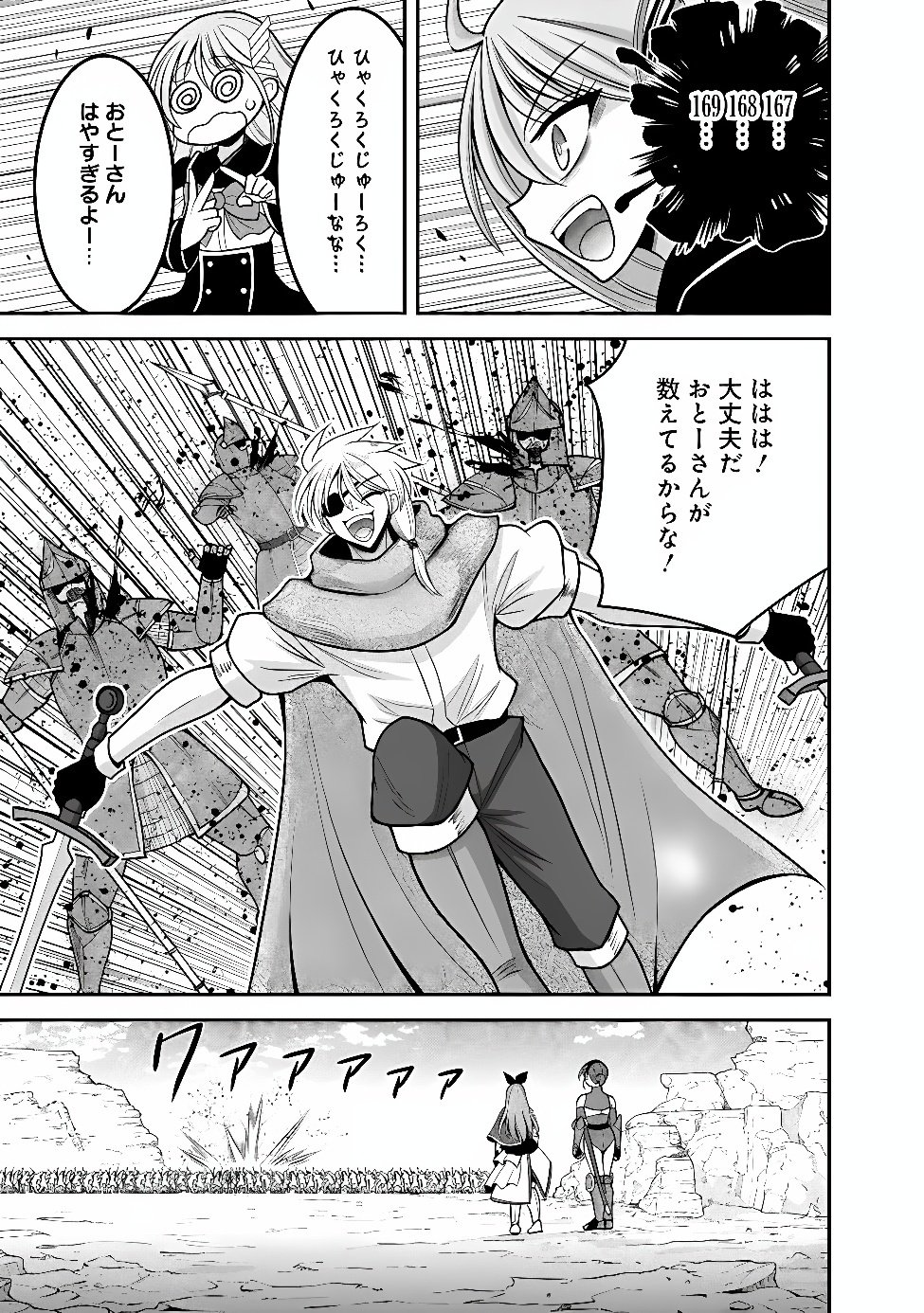 LOTTERY GRAND PRIZE: MUSOU HAREM RIGHTS - RAW Chap 67.2 - Pic 5