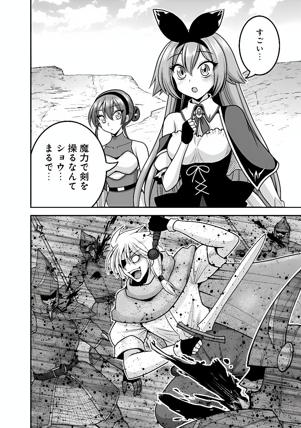 LOTTERY GRAND PRIZE: MUSOU HAREM RIGHTS - RAW Chap 67.2 - Pic 6