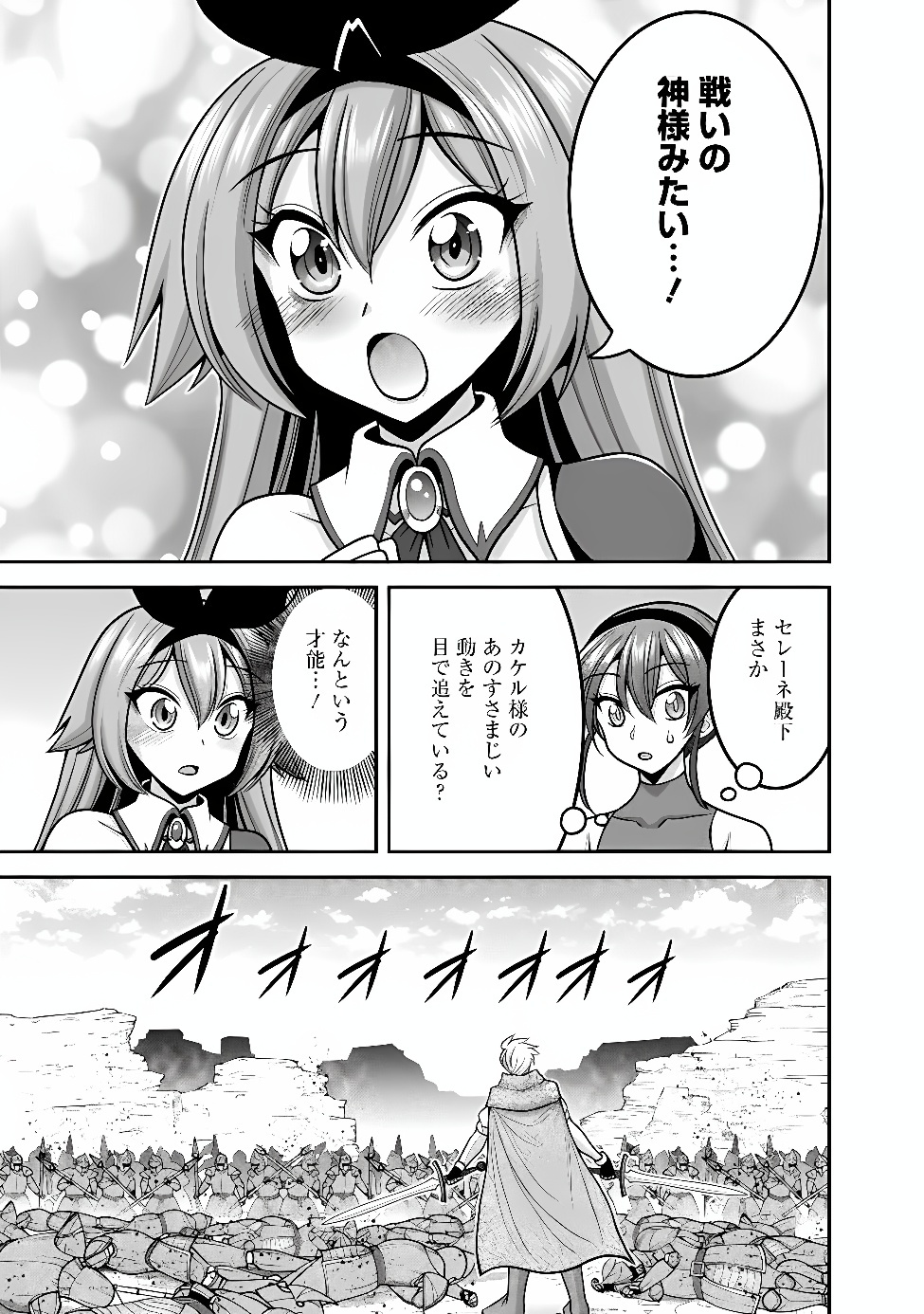 LOTTERY GRAND PRIZE: MUSOU HAREM RIGHTS - RAW Chap 67.2 - Pic 7