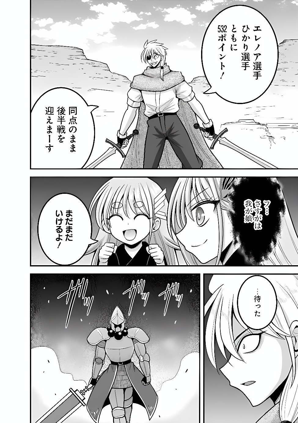 LOTTERY GRAND PRIZE: MUSOU HAREM RIGHTS - RAW Chap 67.2 - Pic 8