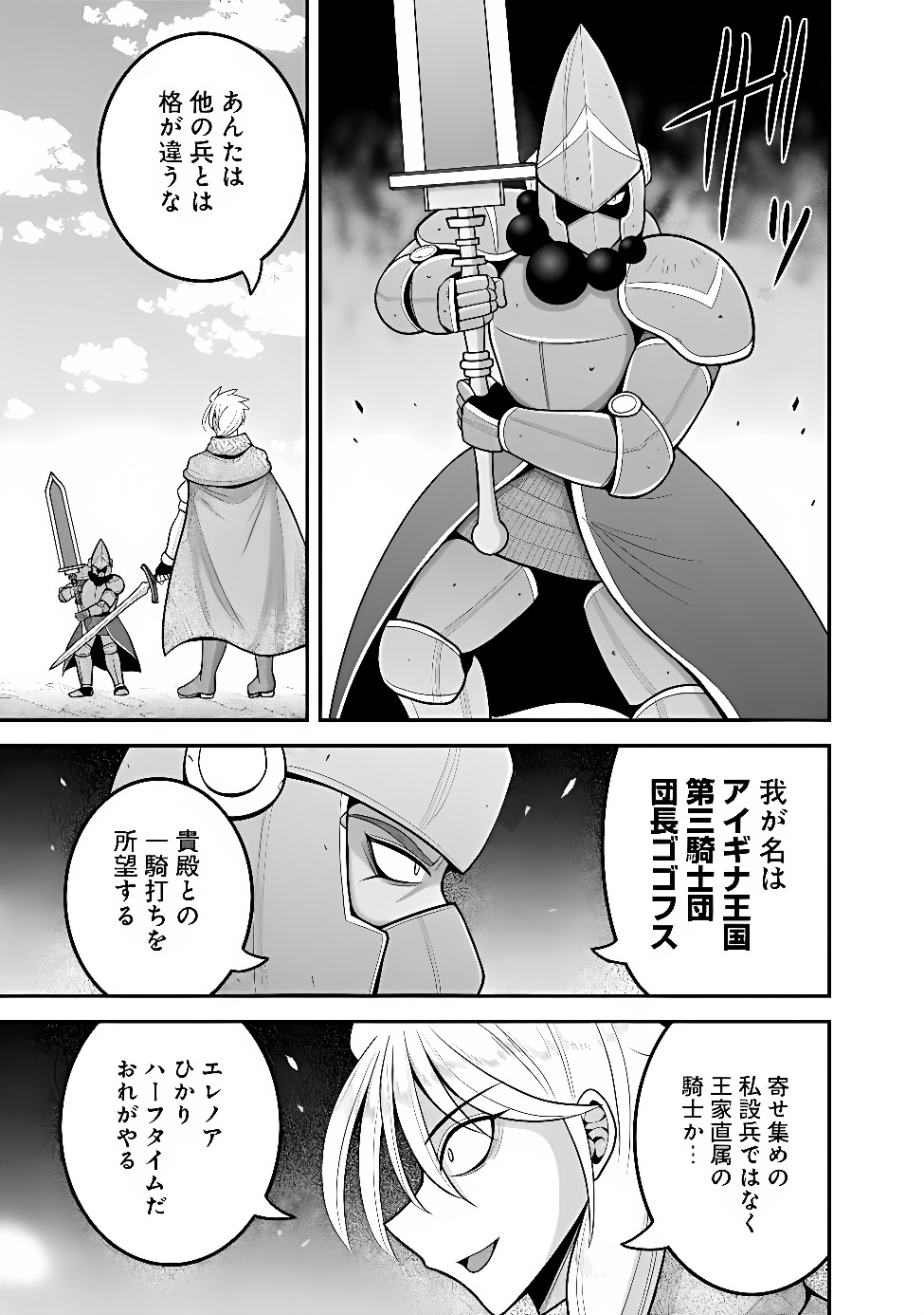 LOTTERY GRAND PRIZE: MUSOU HAREM RIGHTS - RAW Chap 67.2 - Pic 9