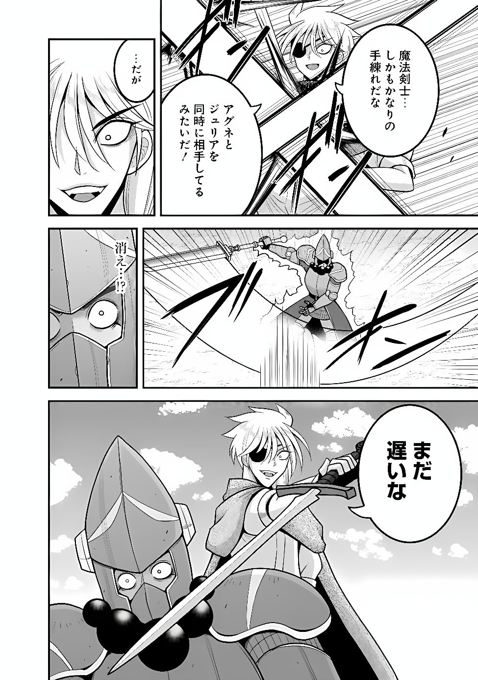 LOTTERY GRAND PRIZE: MUSOU HAREM RIGHTS - RAW Chap 67.2 - Pic 12