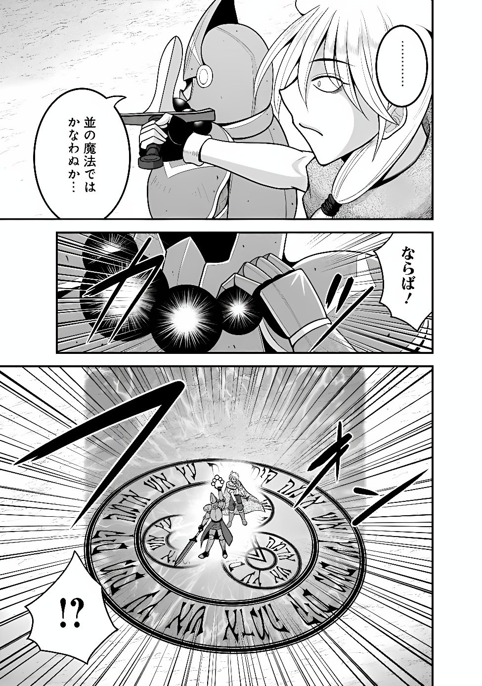 LOTTERY GRAND PRIZE: MUSOU HAREM RIGHTS - RAW Chap 67.2 - Pic 13