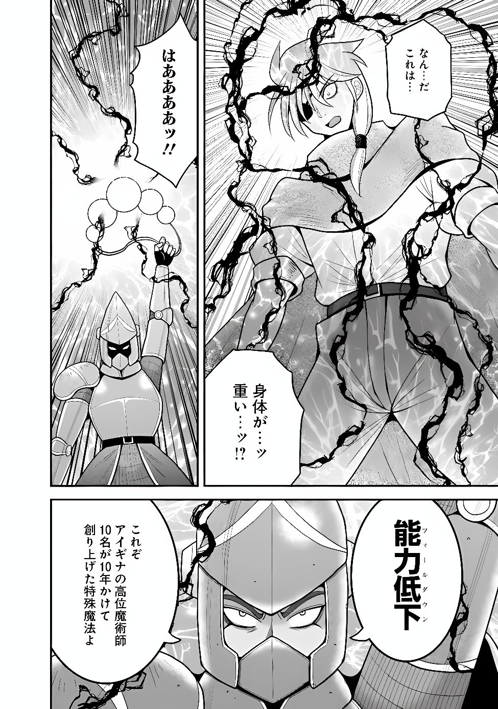 LOTTERY GRAND PRIZE: MUSOU HAREM RIGHTS - RAW Chap 67.2 - Pic 14