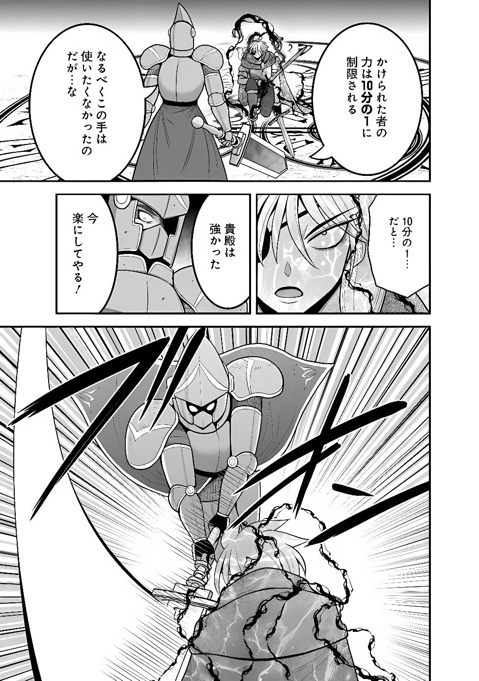 LOTTERY GRAND PRIZE: MUSOU HAREM RIGHTS - RAW Chap 67.2 - Pic 15