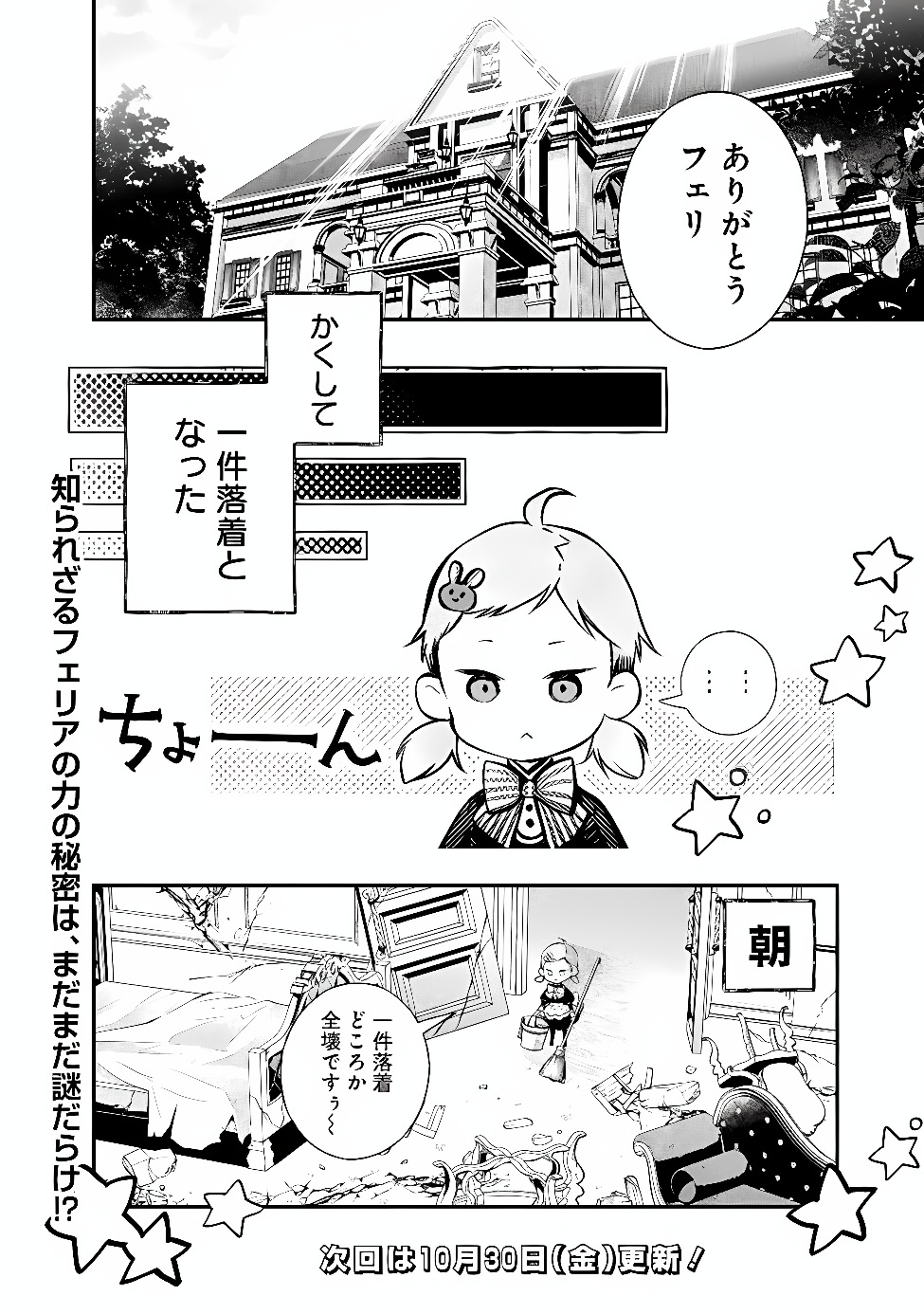 REIKOKU NARU HYOUTEI NO, TSUMA DE GOZAIMASU: GIMAI NI KONYAKUSHA WO OSHITSUKERARETA KEDO, IGAI TO KAWAII KARE NI DEKIAI SARE SHIAWASE NI KURASHITERU Chap 12.2 - Pic 17