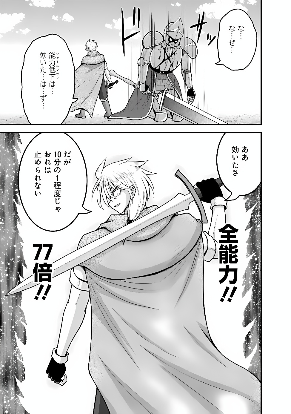LOTTERY GRAND PRIZE: MUSOU HAREM RIGHTS - RAW Chap 67.2 - Pic 17