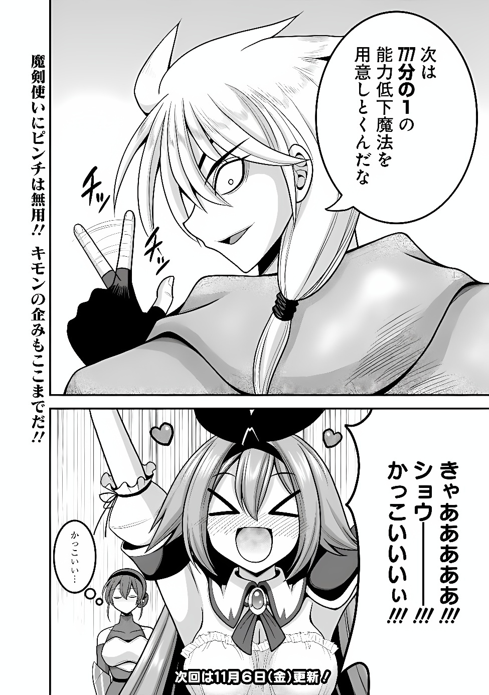 LOTTERY GRAND PRIZE: MUSOU HAREM RIGHTS - RAW Chap 67.2 - Pic 18