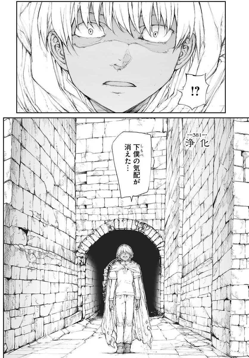 BENRIYA SAITOU-SAN, ISEKAI NI IKU Chap 381 - Pic 1