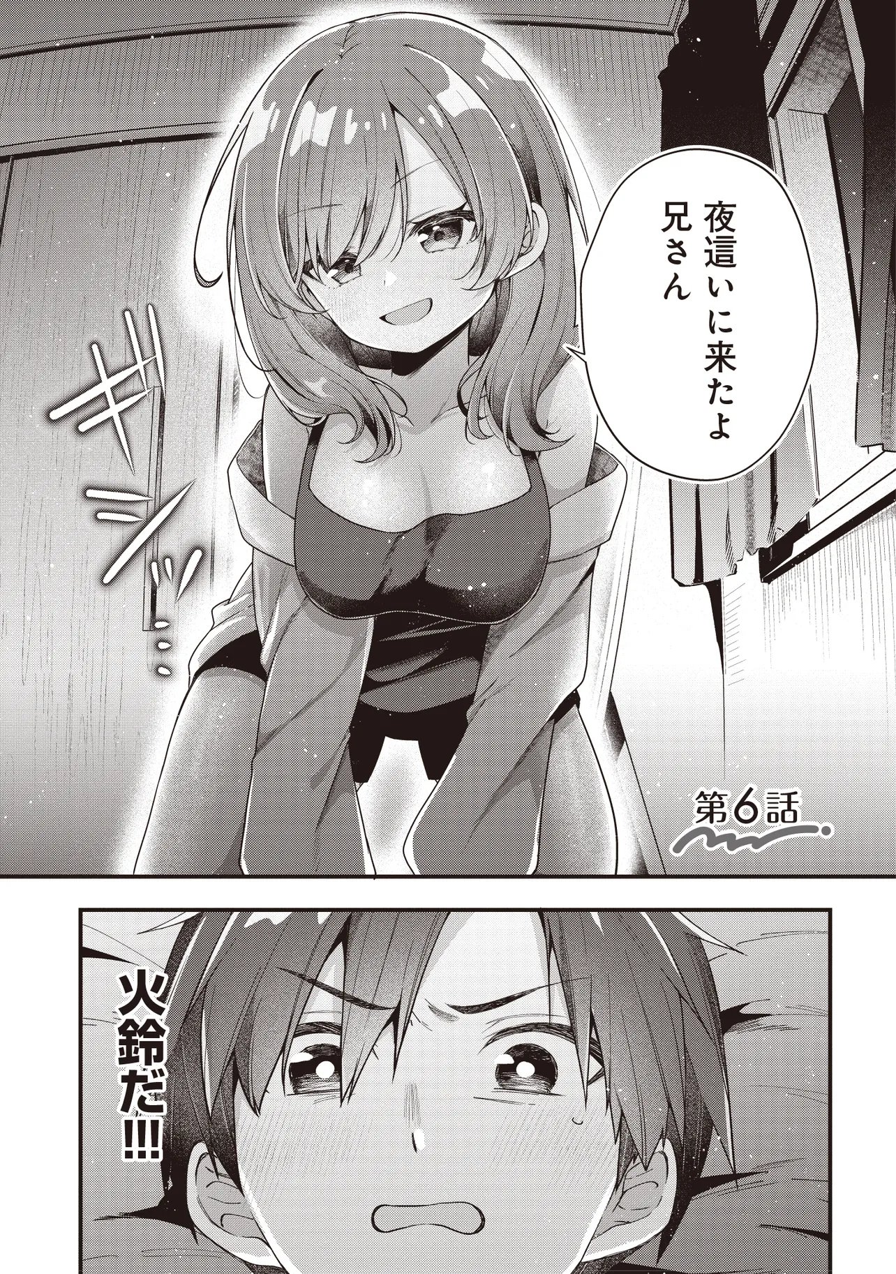 GIMAI 5-NIN IRU Chap 6.1 - Pic 1