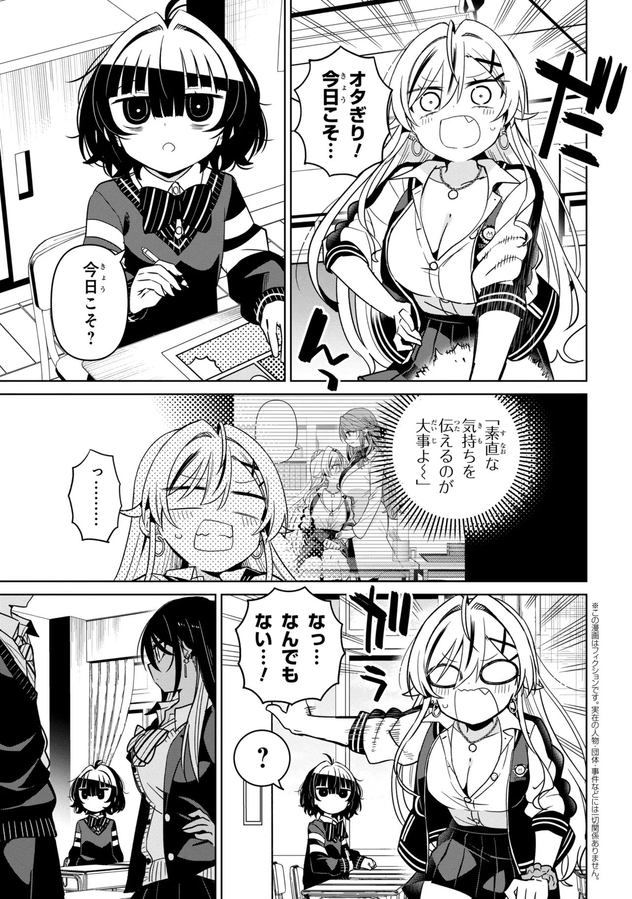IJIMETE IJIRARETE Chap 13 - Pic 1