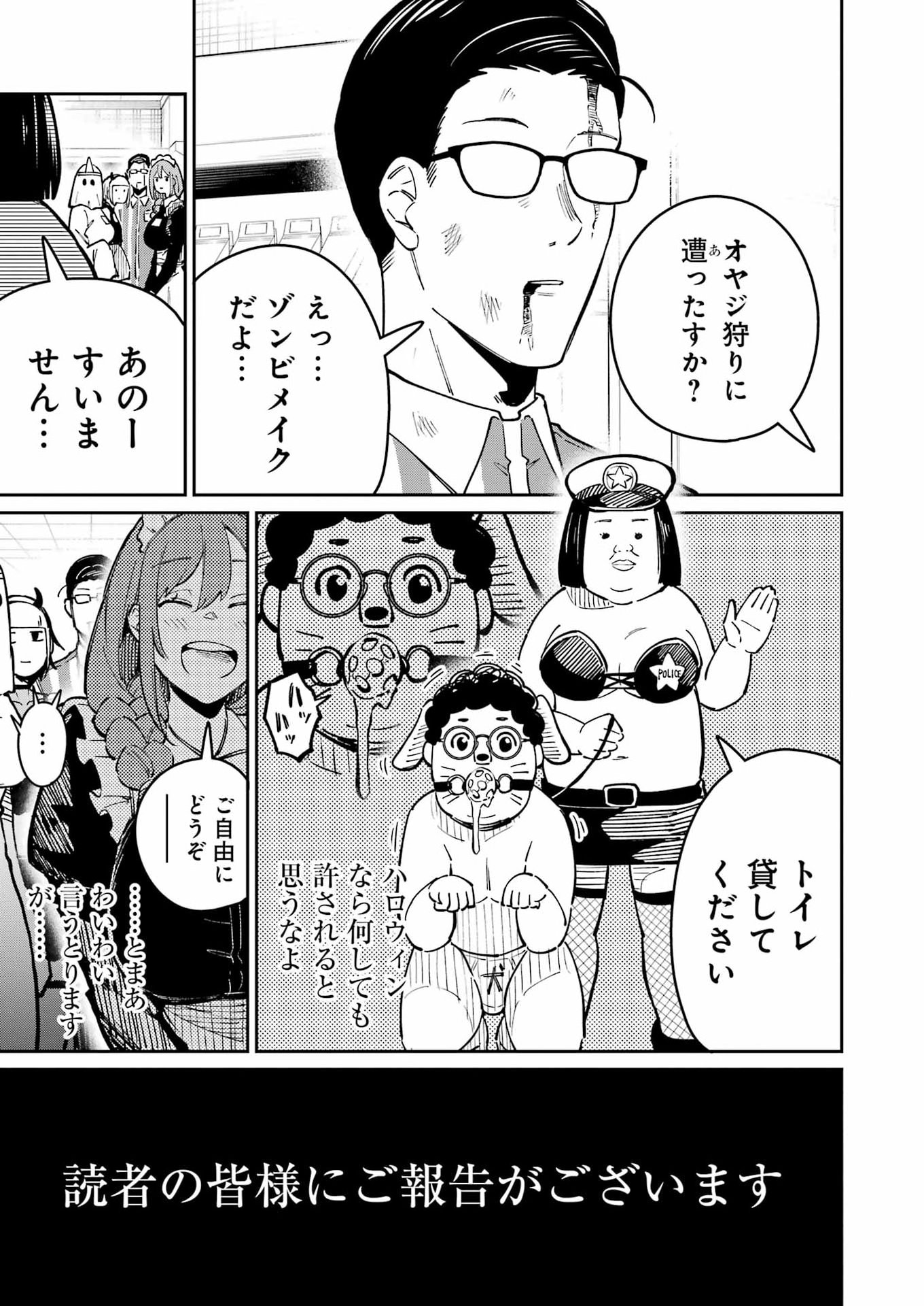 TAMAGAWA-SAN DETEMASHITA? Chap 35 - Pic 7