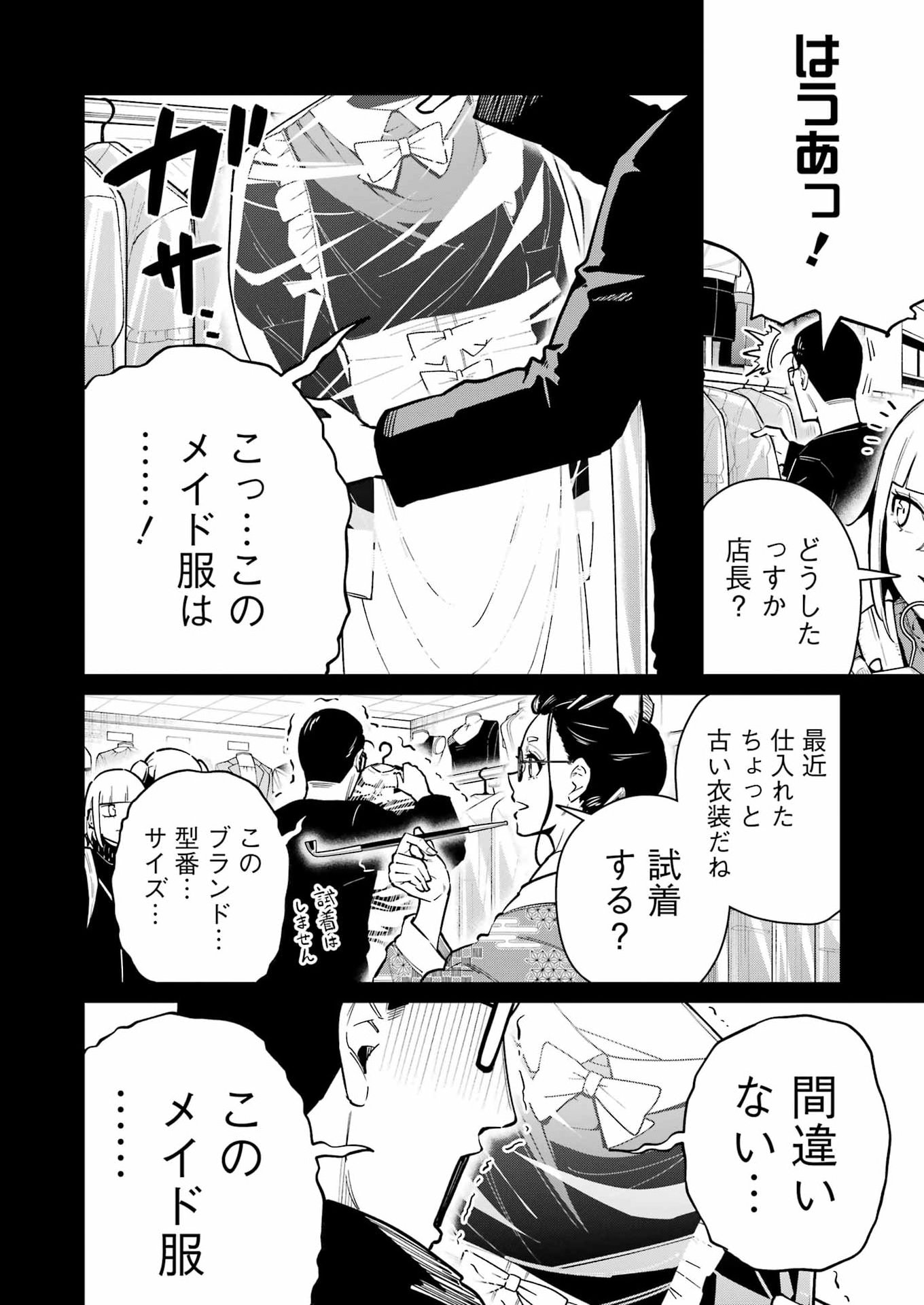 TAMAGAWA-SAN DETEMASHITA? Chap 35 - Pic 10