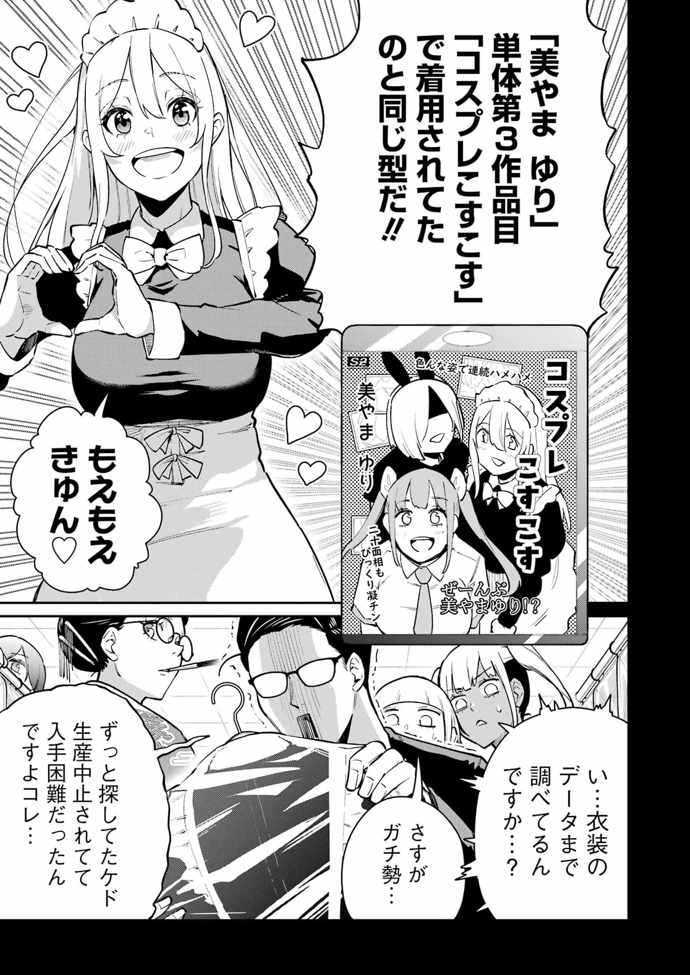 TAMAGAWA-SAN DETEMASHITA? Chap 35 - Pic 11