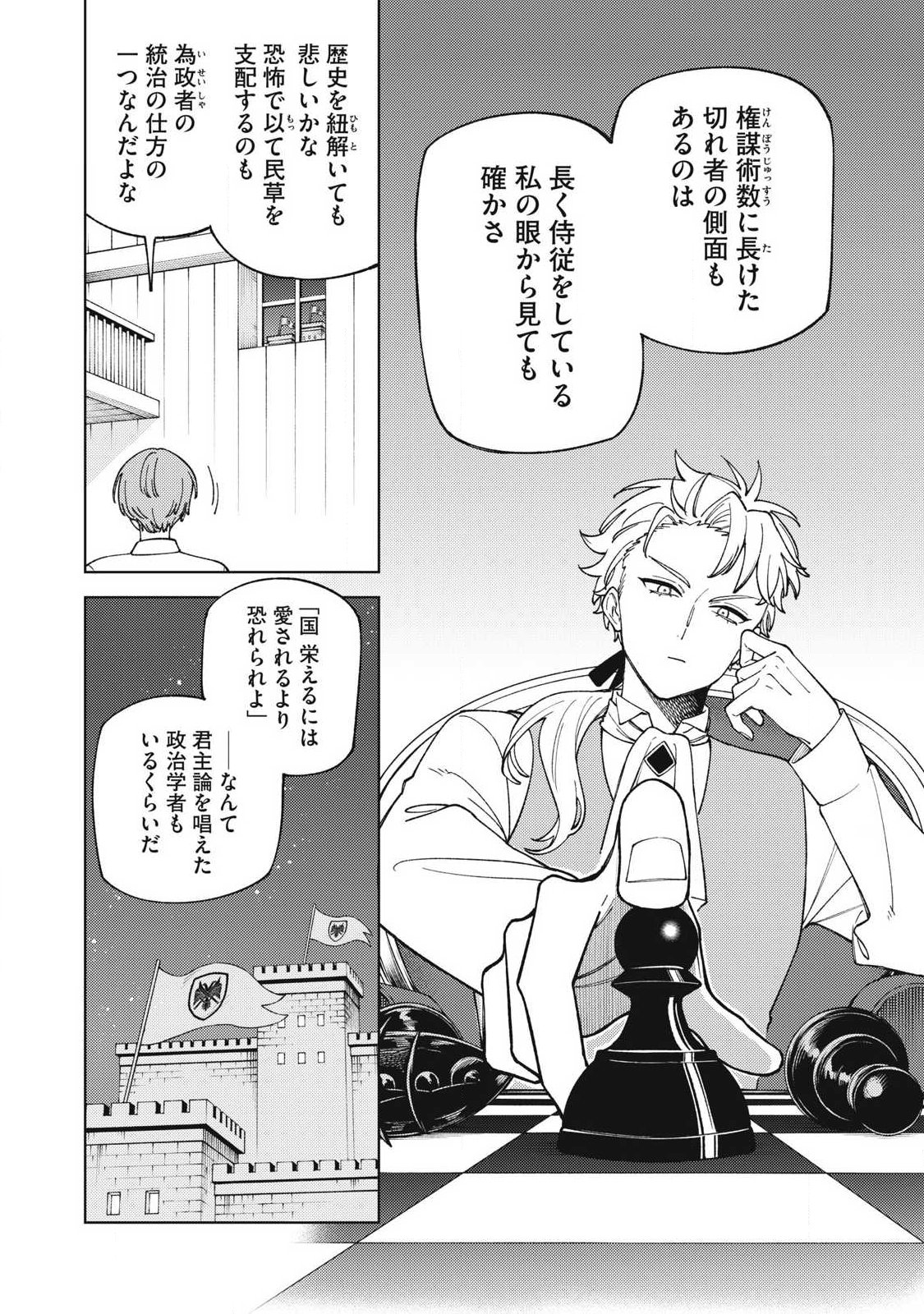 ETSURAKU PARTY KARA KAIKO SARETA [NOROIGUSHI] ~ “NOROI NO AITEMU” SHIKA TSUKUREMASENGA, SONO SEINO WA ATIFAKUTO KYUU NARI……!~ Chap 62.3 - Pic 2