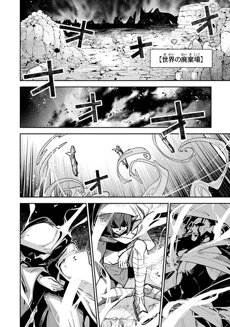 ISEKAI DE CHEAT SKILL WO TE NI SHITA ORE WA, GENJITSU SEKAI WO MO MUSOU SURU ~LEVEL UP WA JINSEI WO KAETA~ (MANGA) - RAW Chap 39.1 - Pic 2