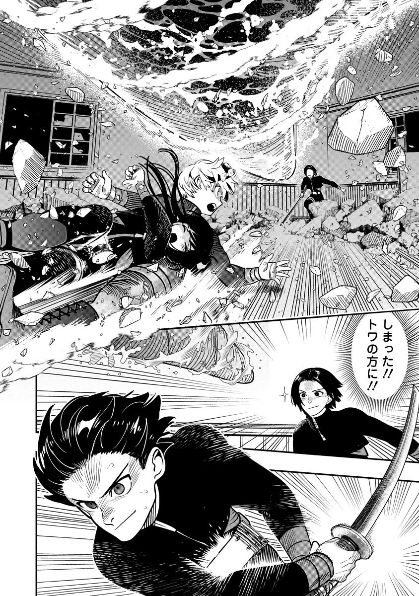 HYOUKAKU NO METEORIA Chap 23.2 - Pic 2