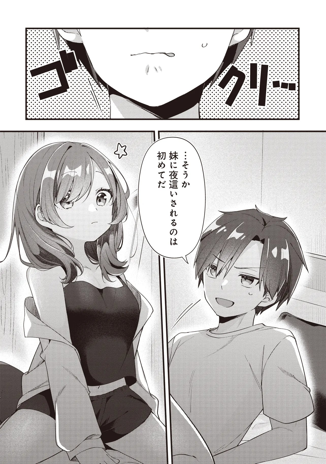 GIMAI 5-NIN IRU Chap 6.1 - Pic 2