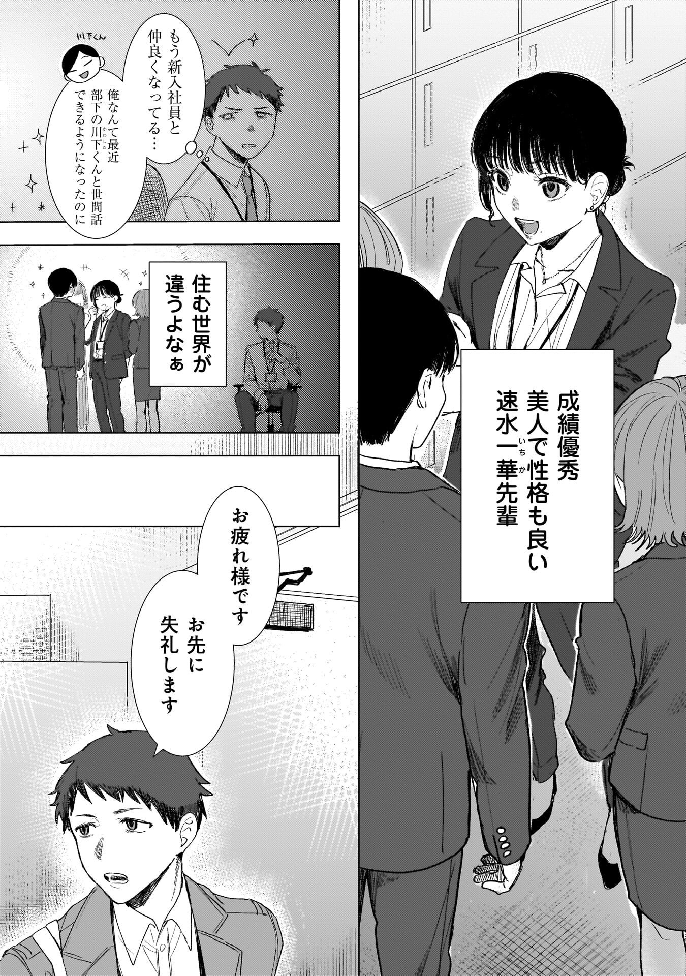 RUISHU NO YAKATA Chap 2.2 - Pic 2