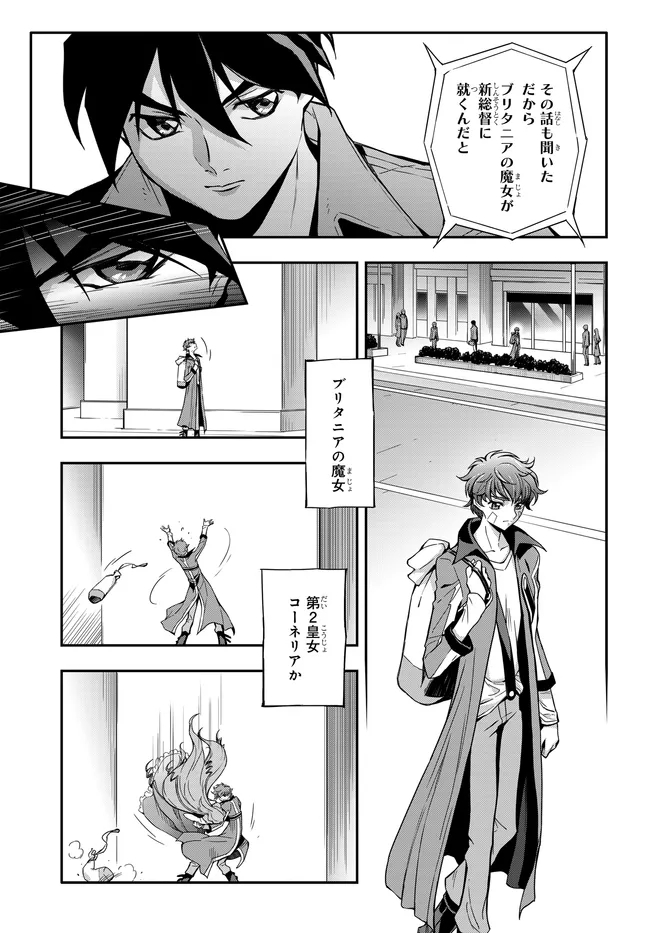 MOBILE SUIT GUNDAM WING × CODE GEASS: LELOUCH OF THE REBELLION - MINUET ZERO Chap 2.2 - Pic 2