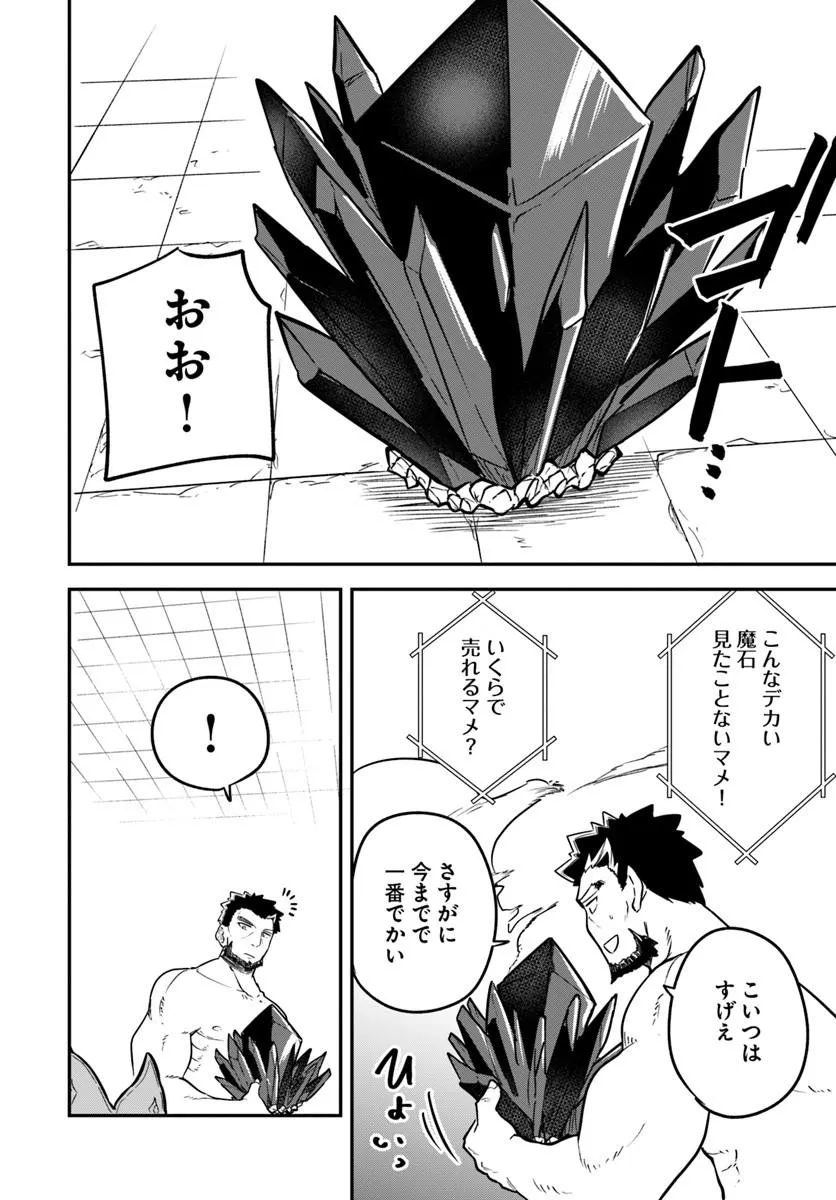 KAIGAI NO ERO DOGA SAITO DE ORE DAKE MUSHUSEI DUNGEON HAISHIN: MUSOU SHITE SPA CHA NO.1 NI NATTARA SEKAIJU NO JOSEI PERFORMER KARA BARIZOGON GA DM DE TODOKIMASHITA Chap 3.3 - Pic 2