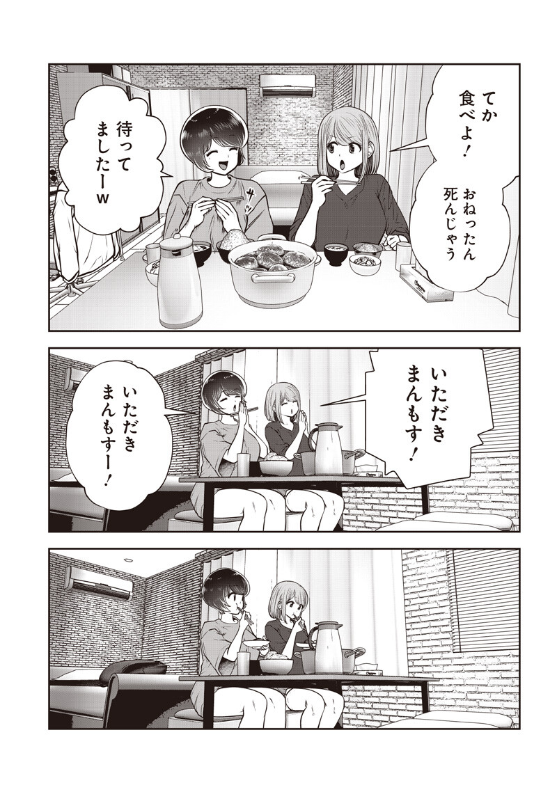KOUIU NO GAII Chap 64.2 - Pic 2