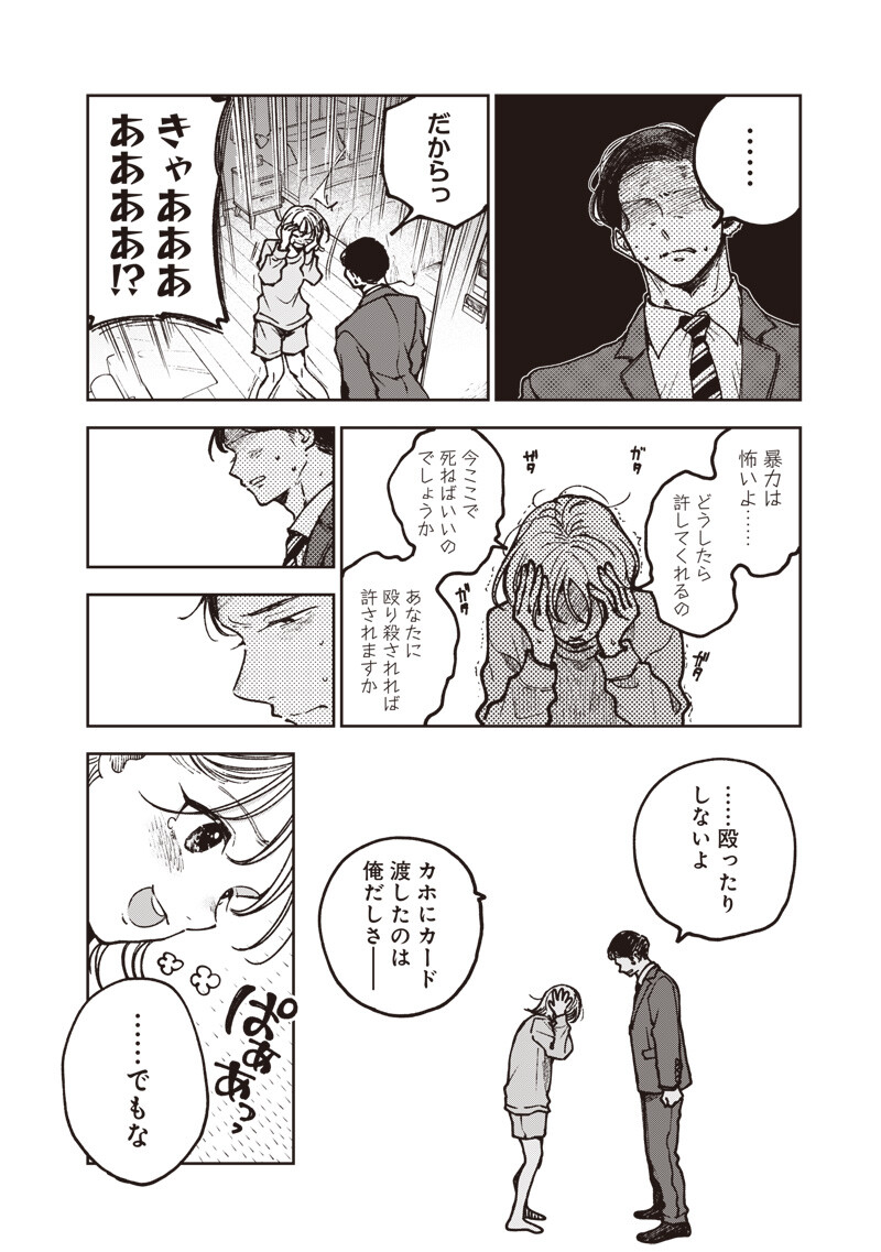RISOUKYOU JOSHI ZUKAN ~WATASHI NO KEKKON SEIKATSU, TOTTEMO SHIAWASE DESU~ RAW Chap 10.5 - Pic 2