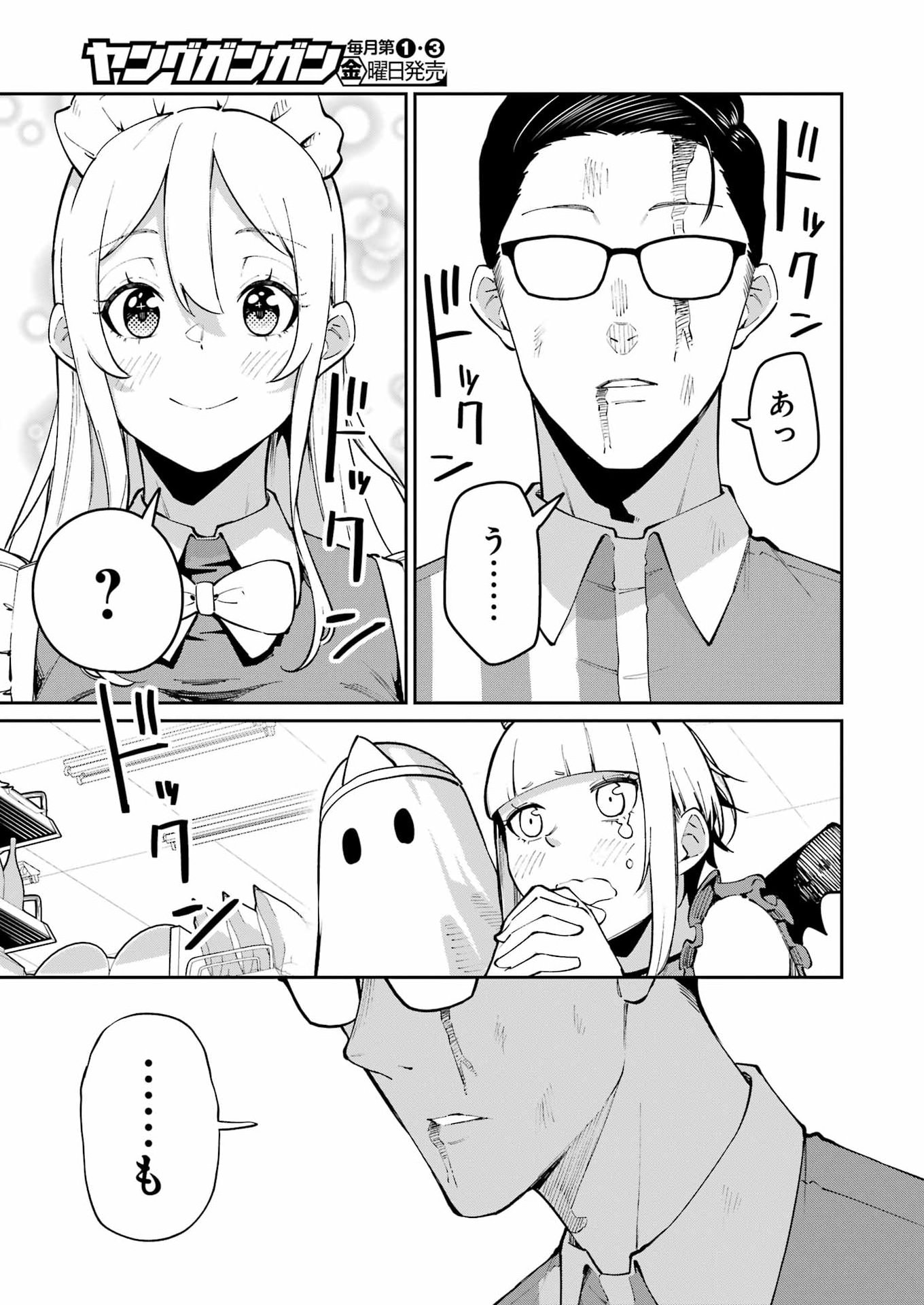 TAMAGAWA-SAN DETEMASHITA? Chap 35 - Pic 15