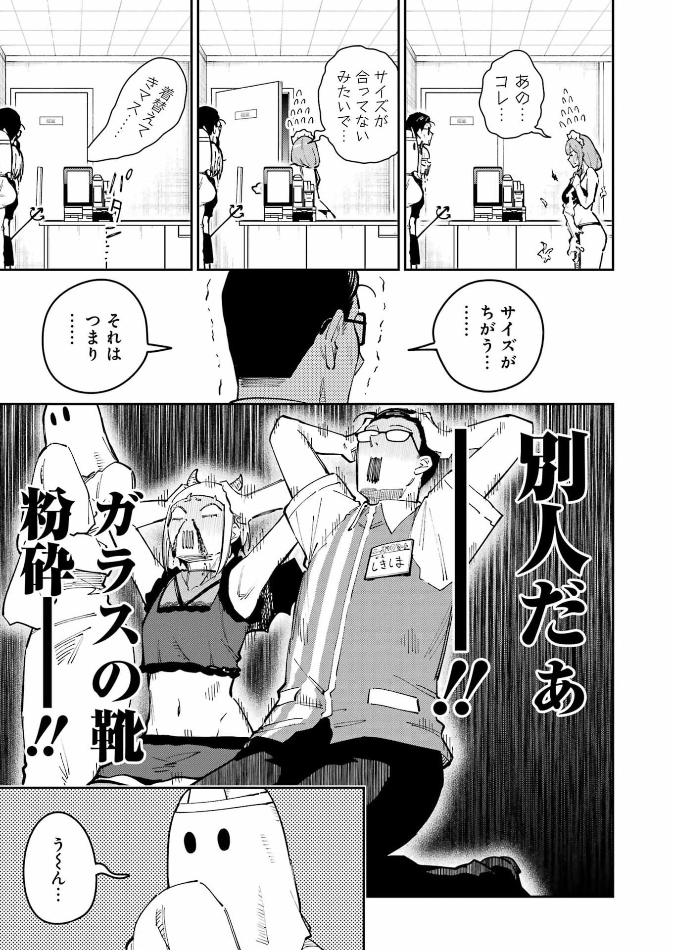 TAMAGAWA-SAN DETEMASHITA? Chap 35 - Pic 21