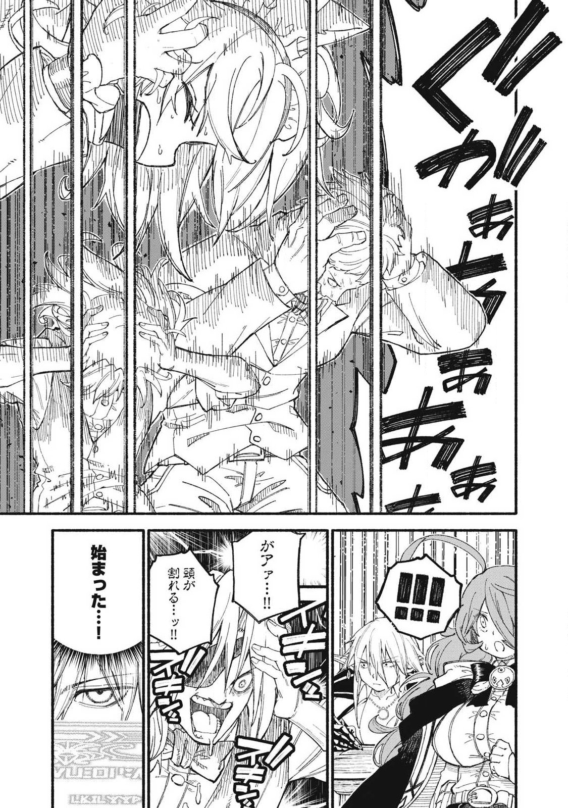 『SKILL LENDER』 GET BACK HIS PRIDE ～BEFORE I STARTED LENDING, I TOLD YOU THIS LOAN CHARGES 10% INTEREST EVERY 10 DAYS, RIGHT?～ Chap 128 - Pic 3