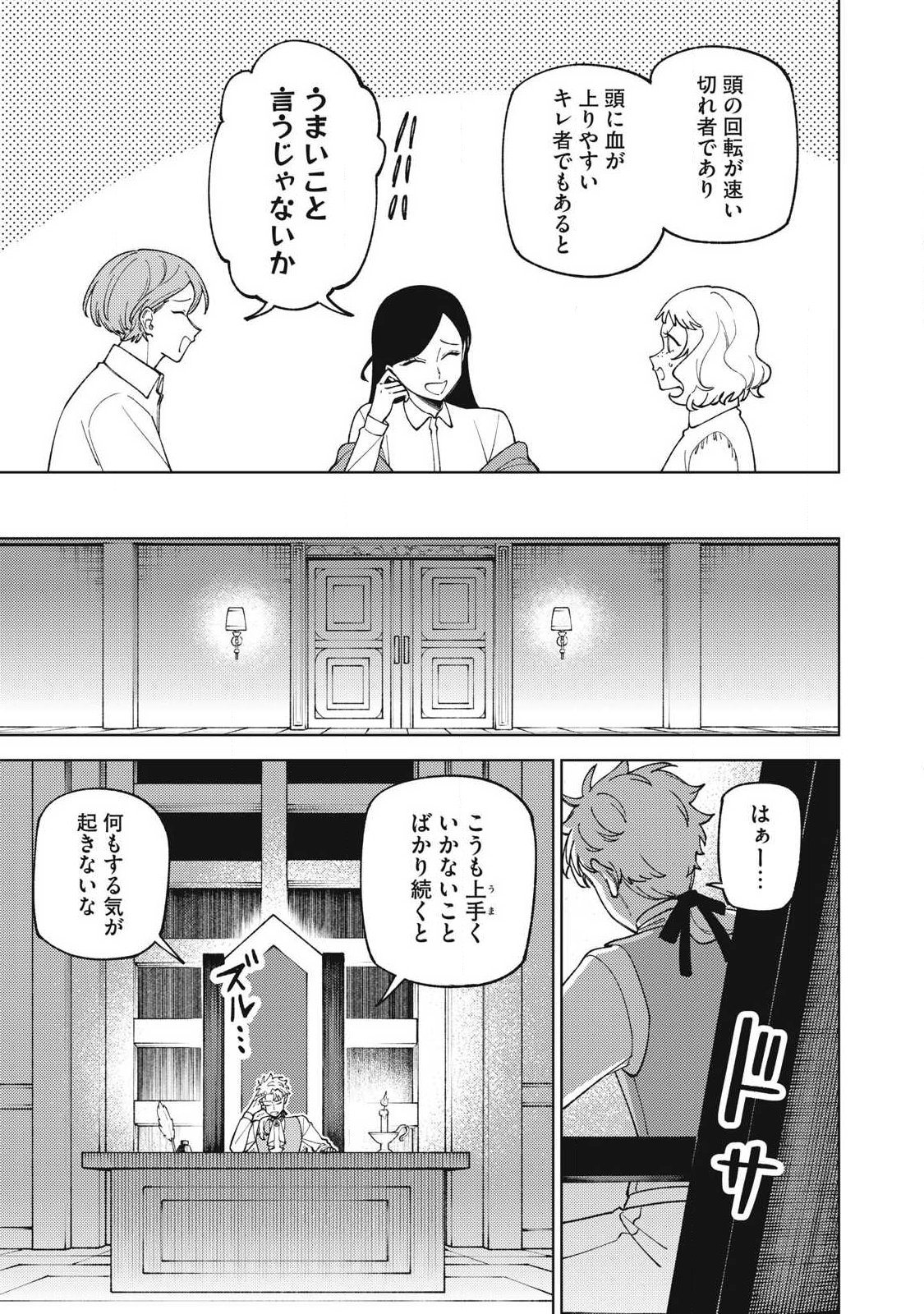 ETSURAKU PARTY KARA KAIKO SARETA [NOROIGUSHI] ~ “NOROI NO AITEMU” SHIKA TSUKUREMASENGA, SONO SEINO WA ATIFAKUTO KYUU NARI……!~ Chap 62.3 - Pic 3