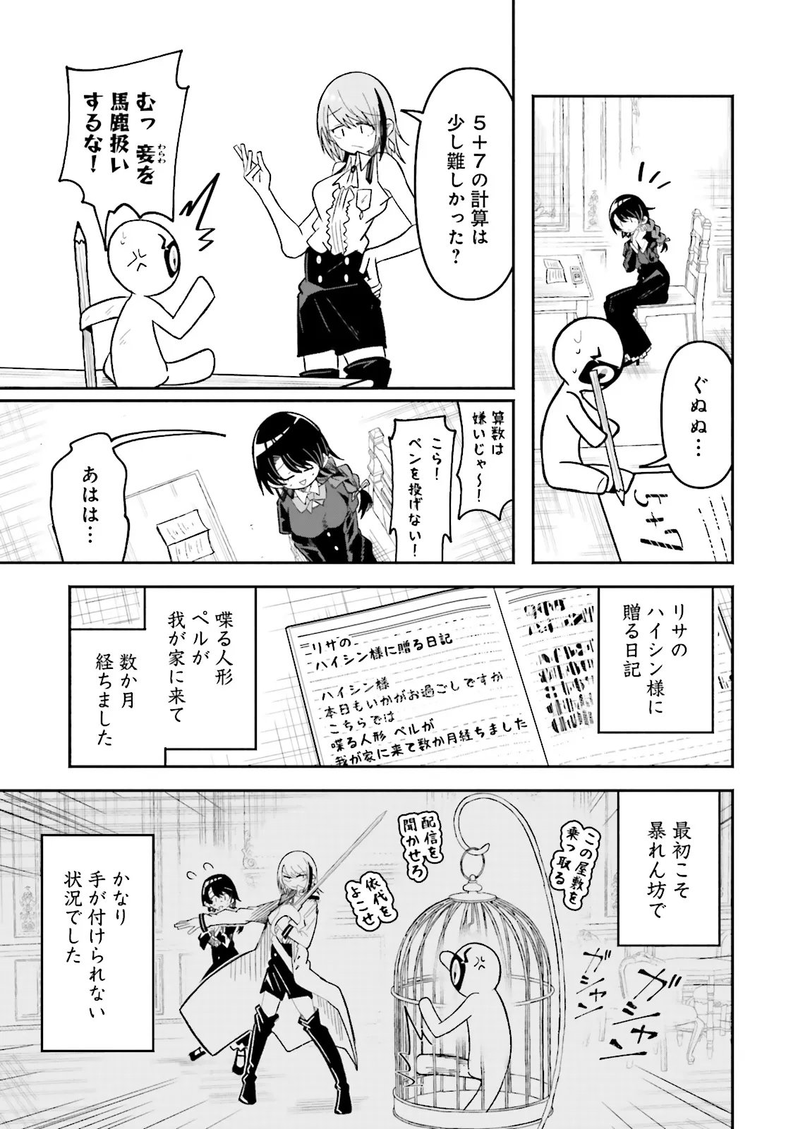 ISEKAI DE HAISHIN KATSUDOU WO SHITARA TAIRYOU NO YANDERE SHINJA WO UMIDASHITE SHIMATTA KEN Chap 76.1 - Pic 3