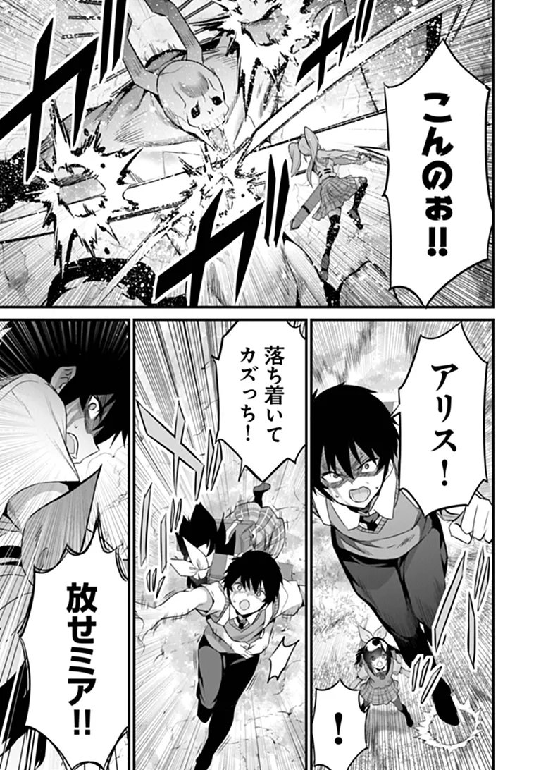 BOKU WA ISEKAI DE FUYO MAHOU TO SHOUKAN MAHOU WO TENBIN NI KAKERU Chap 53 - Pic 3