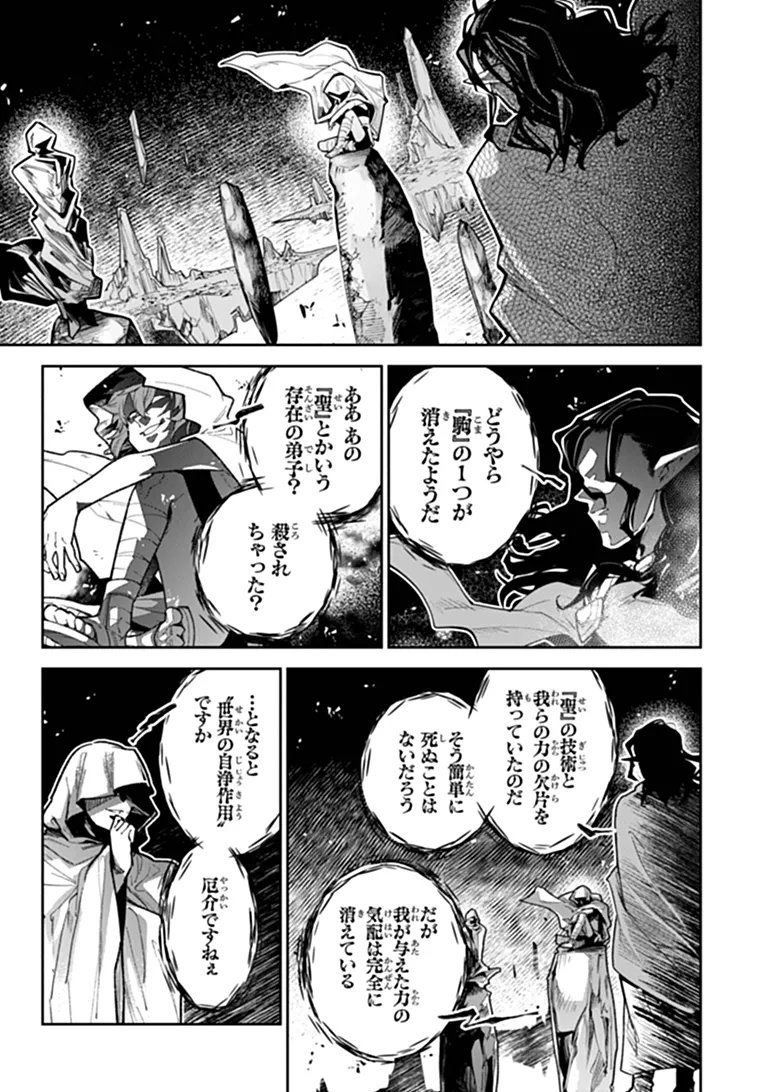 ISEKAI DE CHEAT SKILL WO TE NI SHITA ORE WA, GENJITSU SEKAI WO MO MUSOU SURU ~LEVEL UP WA JINSEI WO KAETA~ (MANGA) - RAW Chap 39.1 - Pic 3