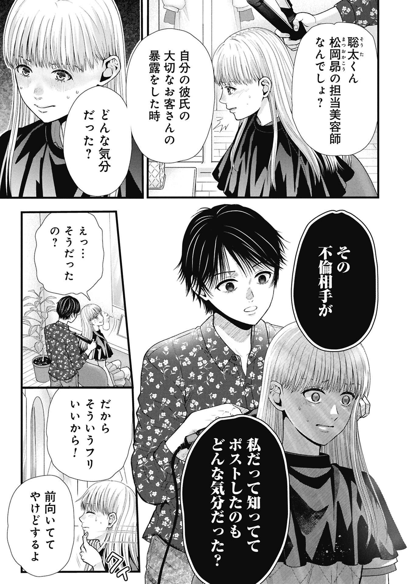 TOU KYOU JOSHI ZUKAN ~ FUTSUU JA TARINAI WATASHI TACHI ~ Chap 22.2 - Pic 3