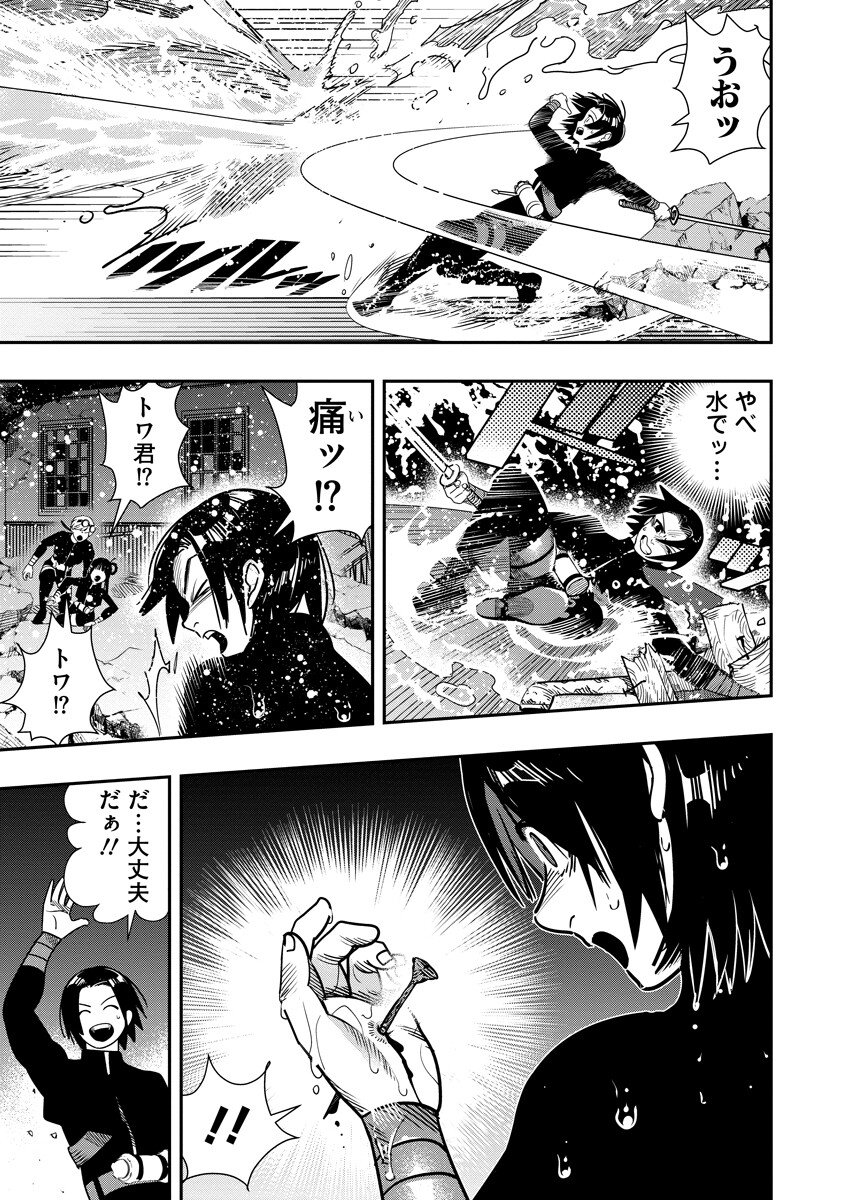 HYOUKAKU NO METEORIA Chap 23.2 - Pic 3