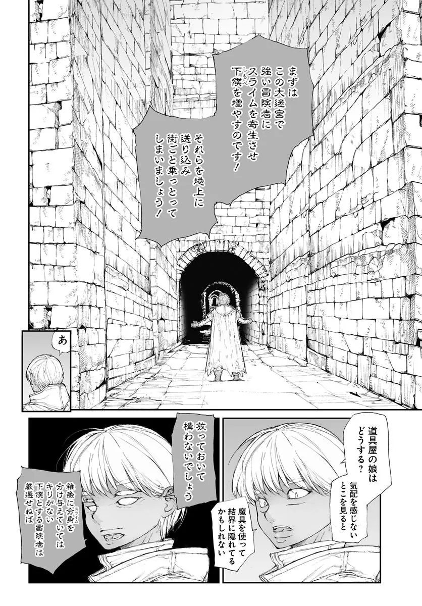 BENRIYA SAITOU-SAN, ISEKAI NI IKU Chap 381 - Pic 3